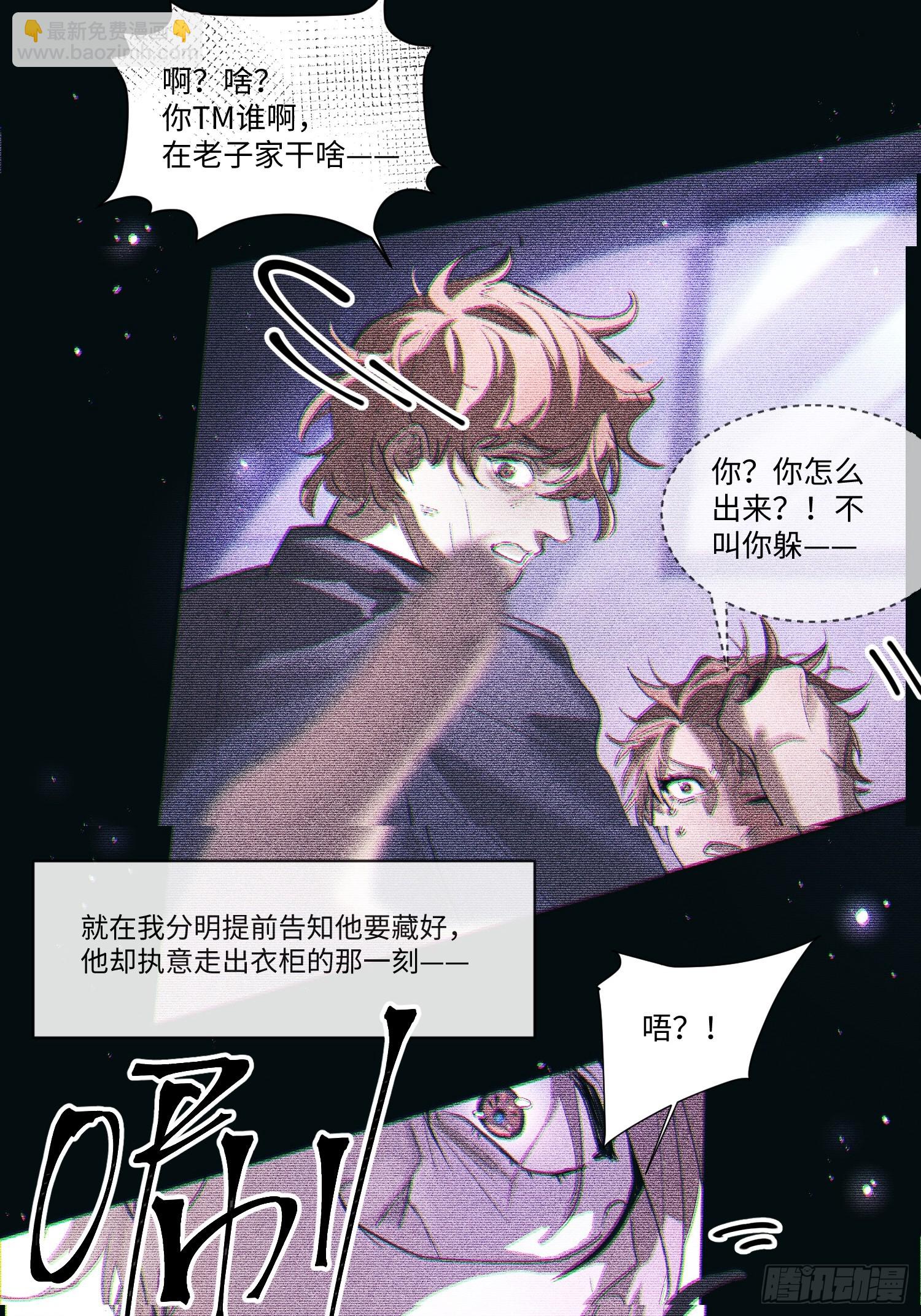 Ch.001 楔子之篇(1/2)-第1话