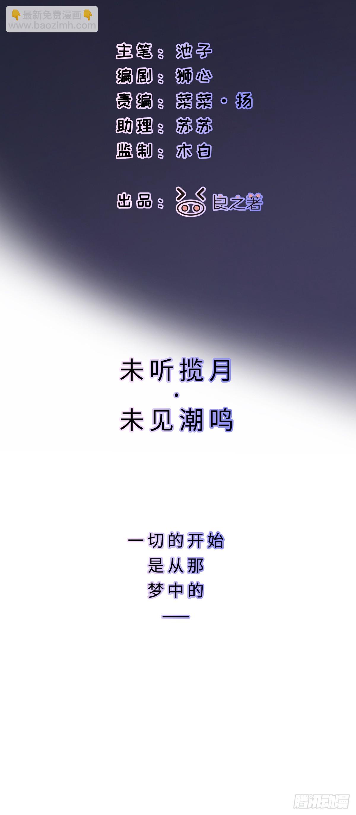 Ch.001 楔子之篇(1/2)-第1话