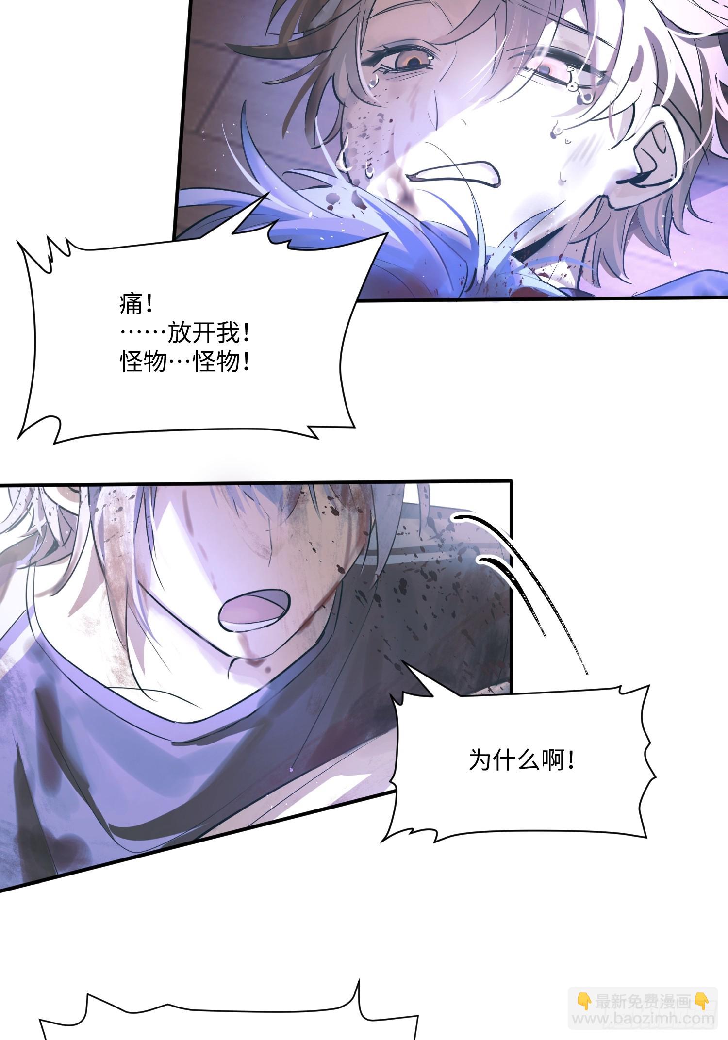 Ch.001 楔子之篇(1/2)-第1话