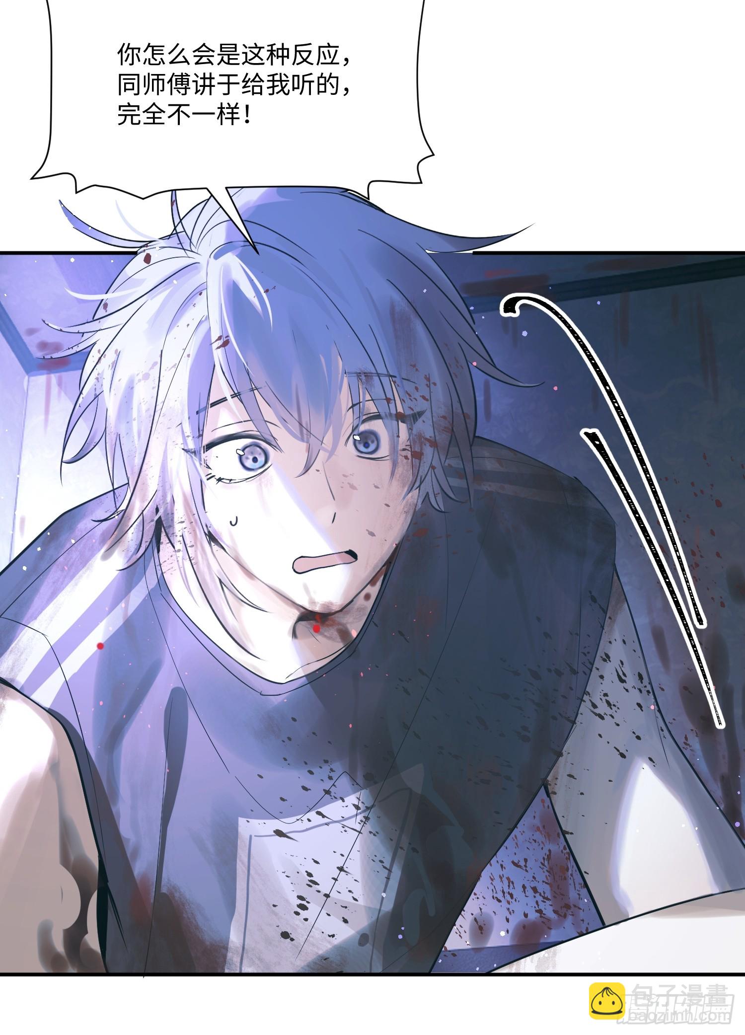 Ch.001 楔子之篇(1/2)-第1话