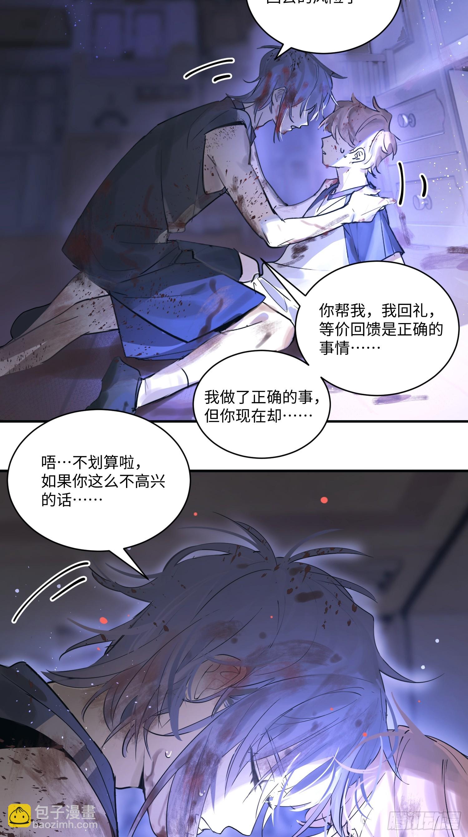 Ch.001 楔子之篇(1/2)-第1话