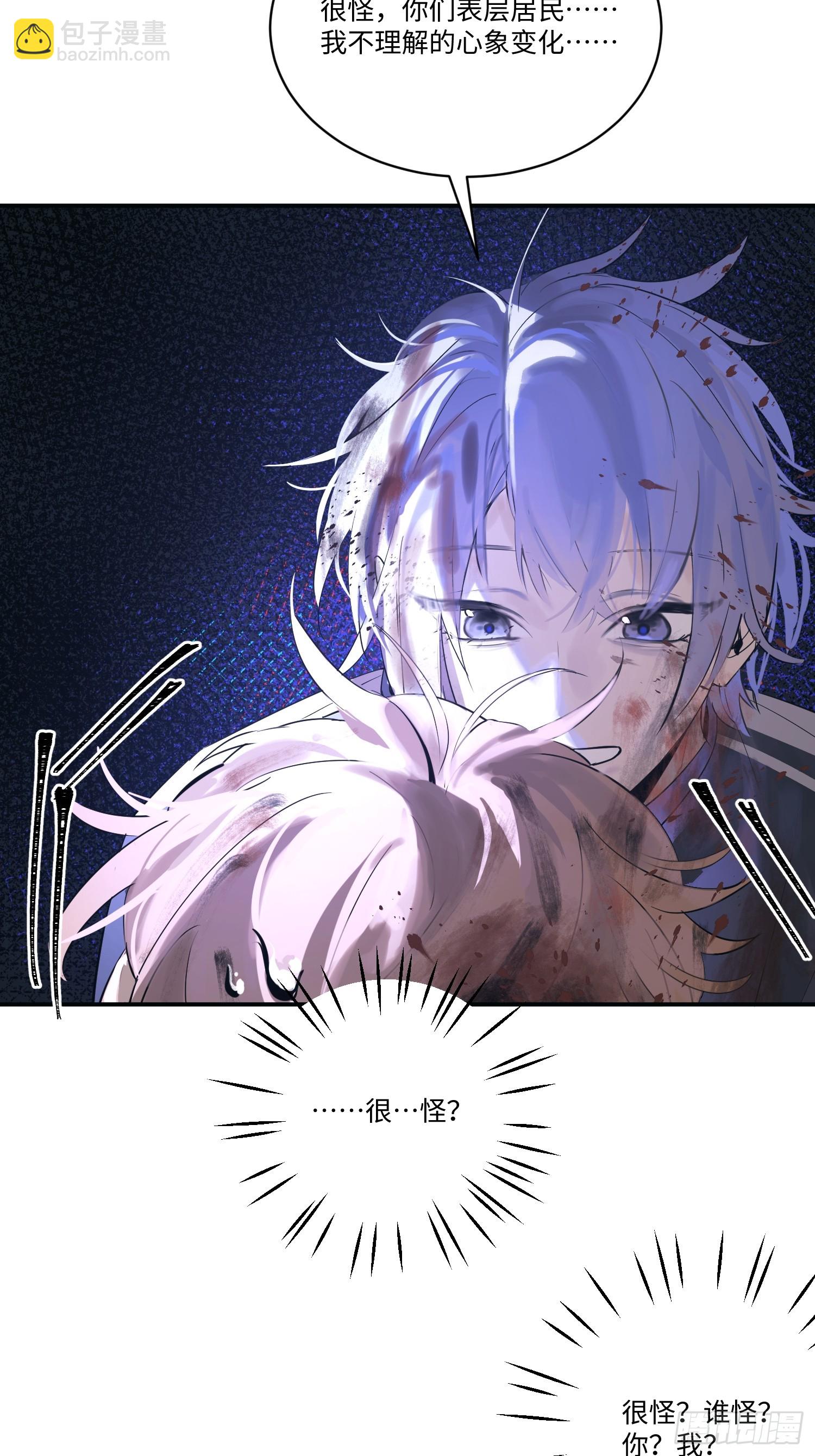 Ch.001 楔子之篇(1/2)-第1话