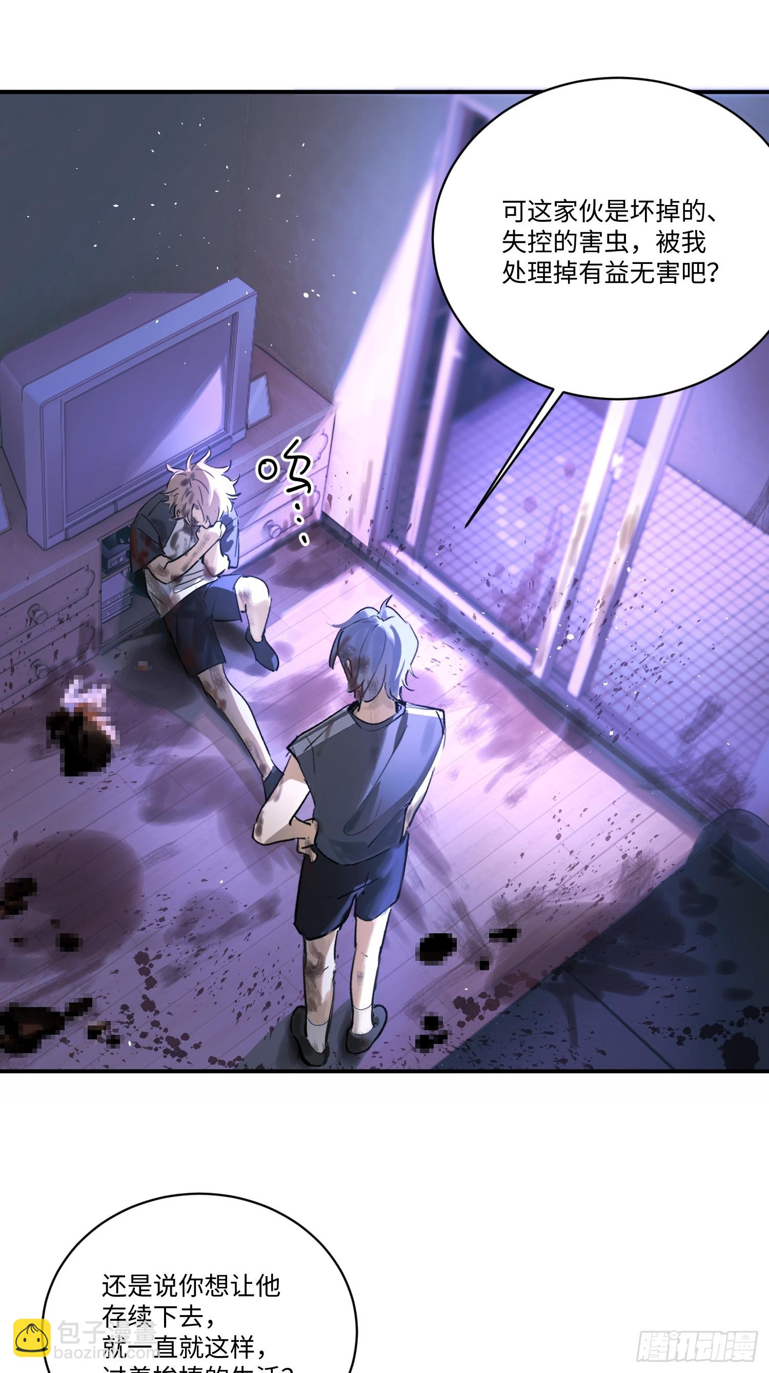 Ch.001 楔子之篇(1/2)-第1话