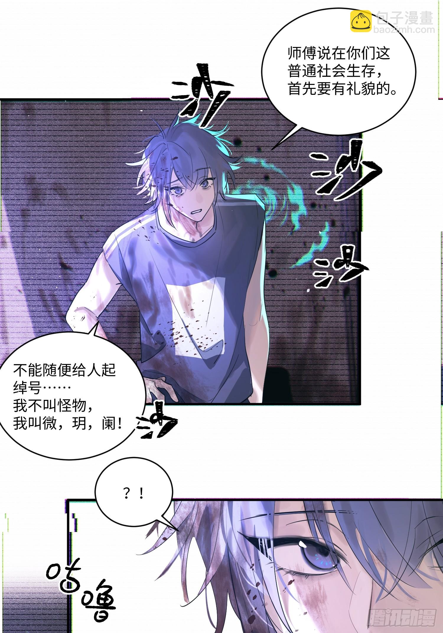 Ch.001 楔子之篇(1/2)-第1话