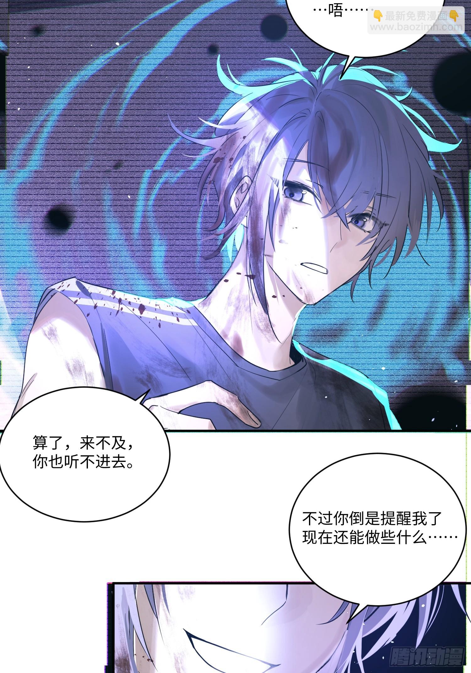 Ch.001 楔子之篇(1/2)-第1话