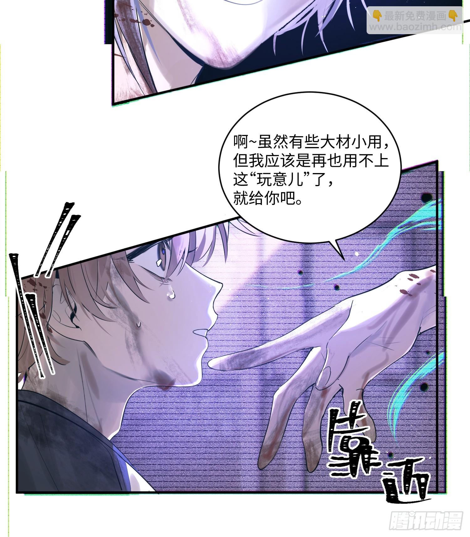 Ch.001 楔子之篇(1/2)-第1话