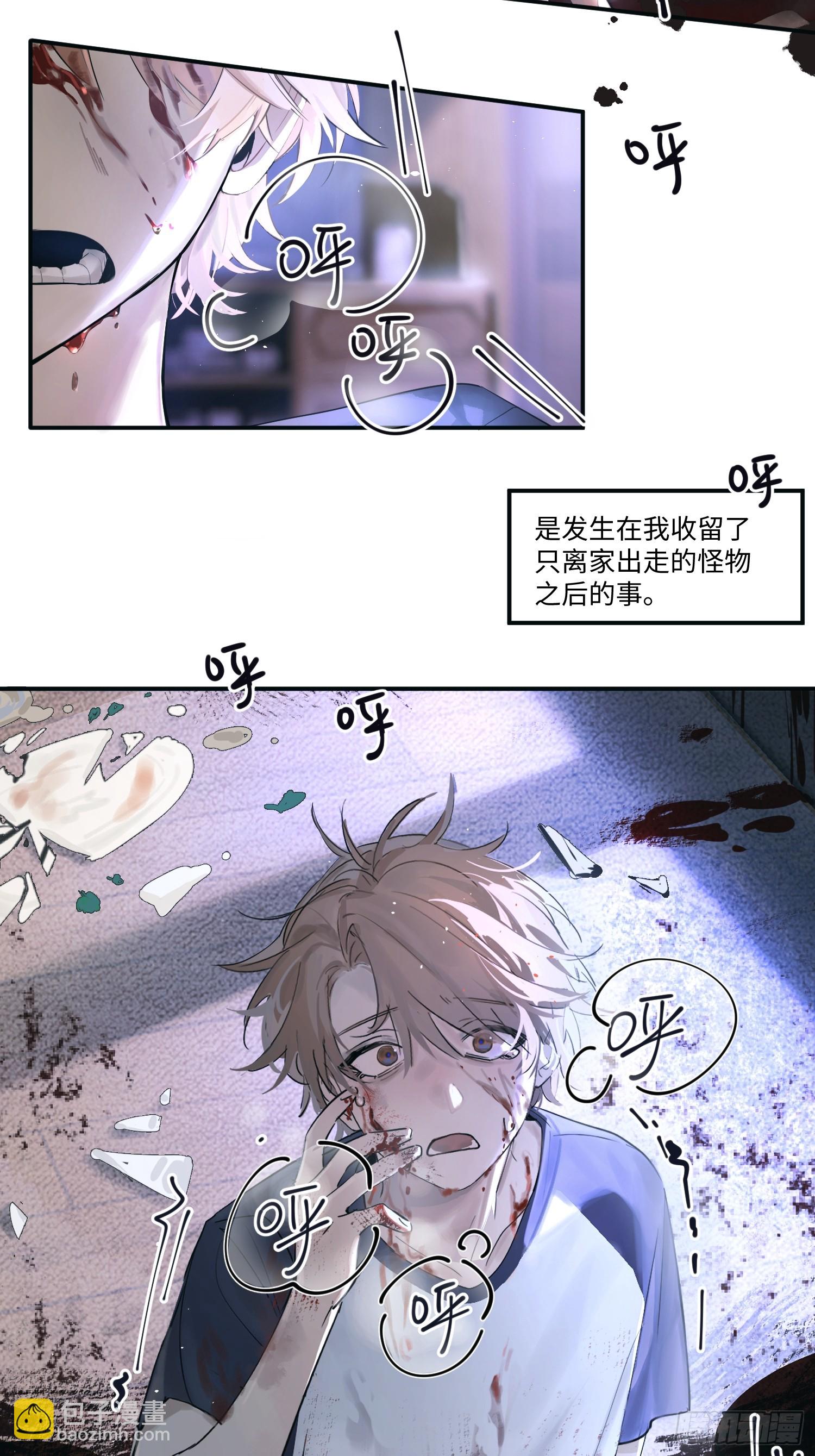 Ch.001 楔子之篇(1/2)-第1话