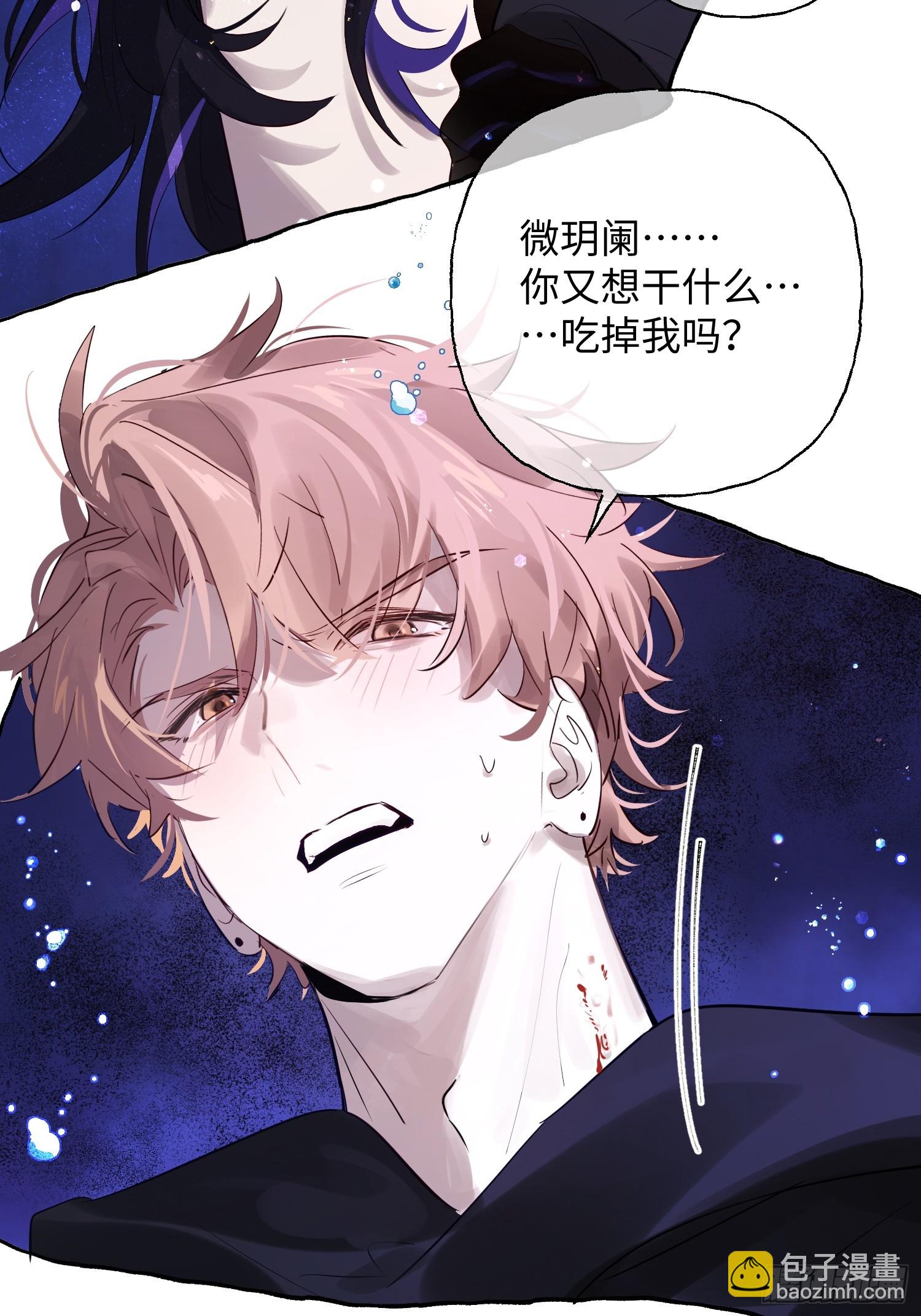 Ch.009 未听揽月(1/3)-第11话