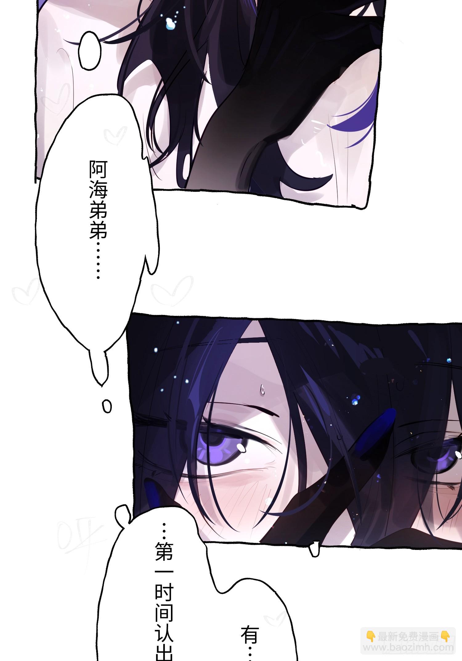 Ch.009 未听揽月(1/3)-第11话