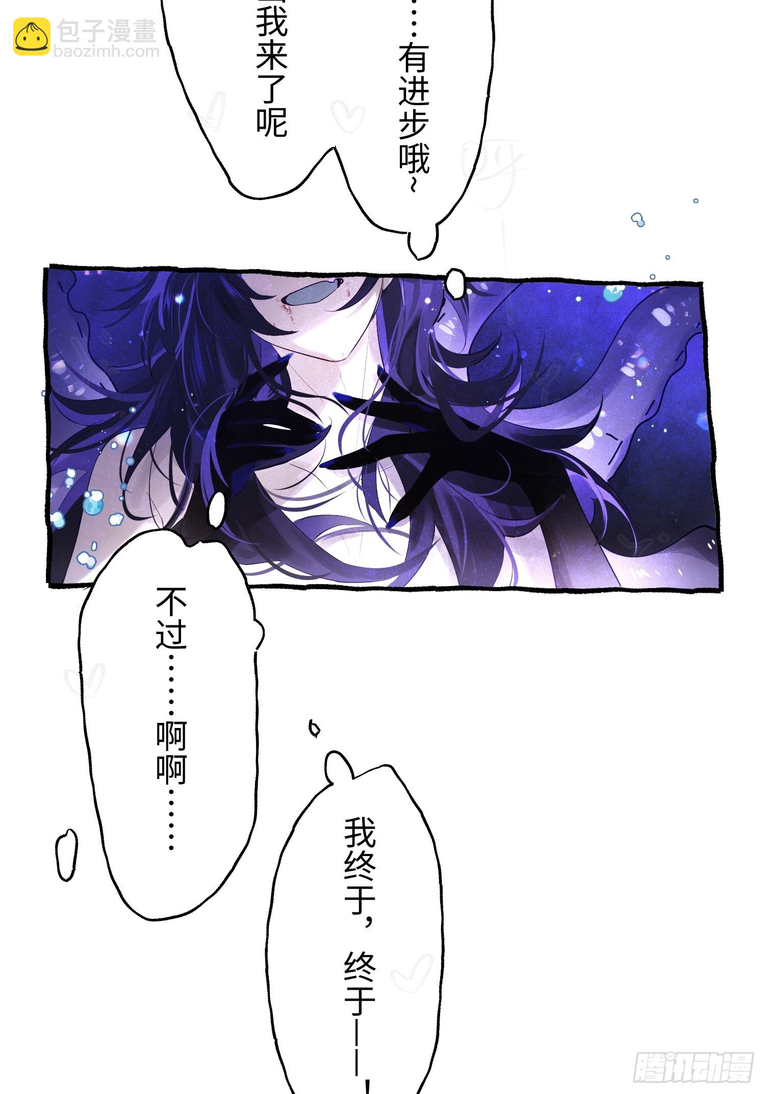 Ch.009 未听揽月(1/3)-第11话