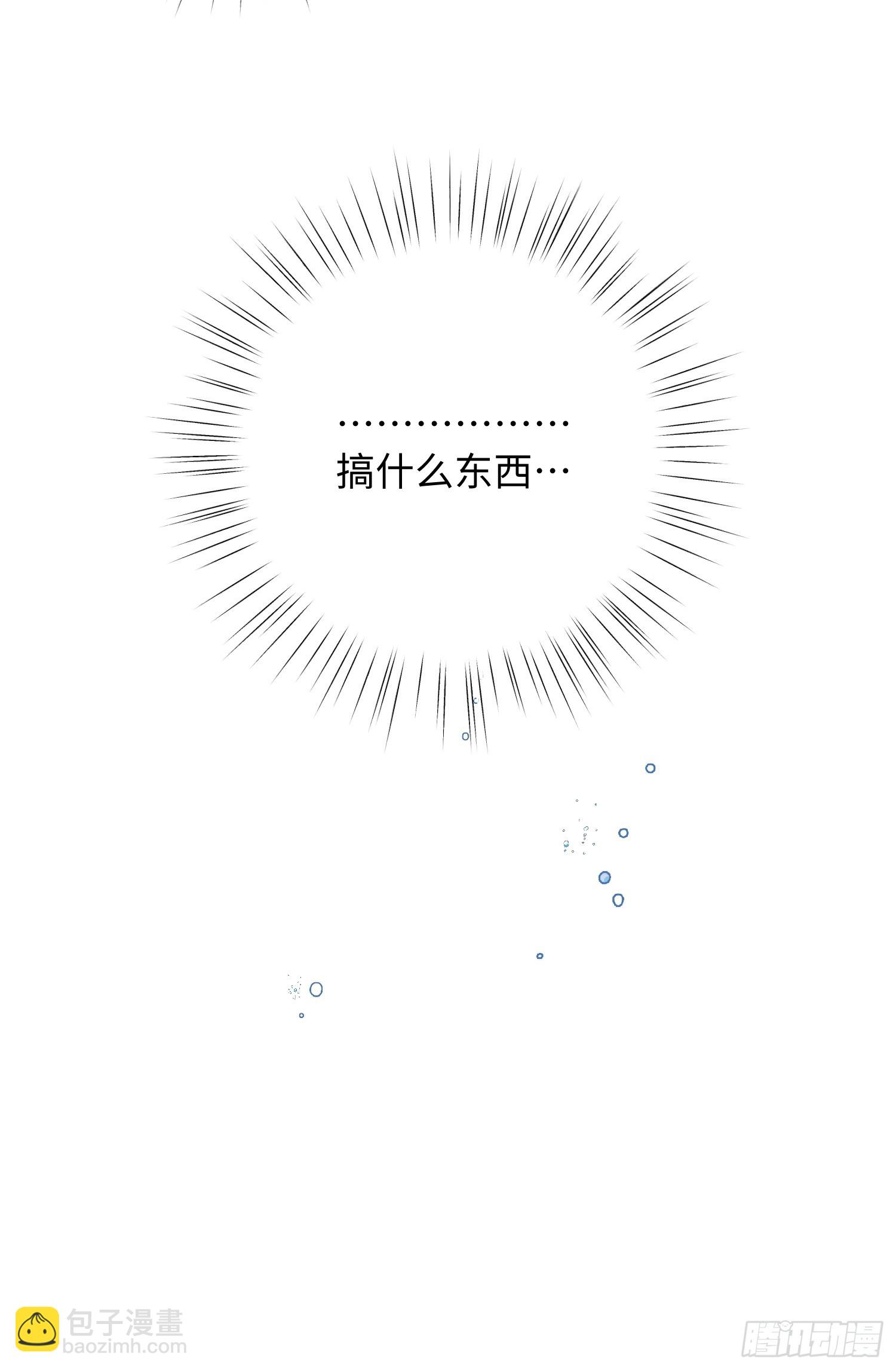 Ch.009 未听揽月(1/3)-第11话