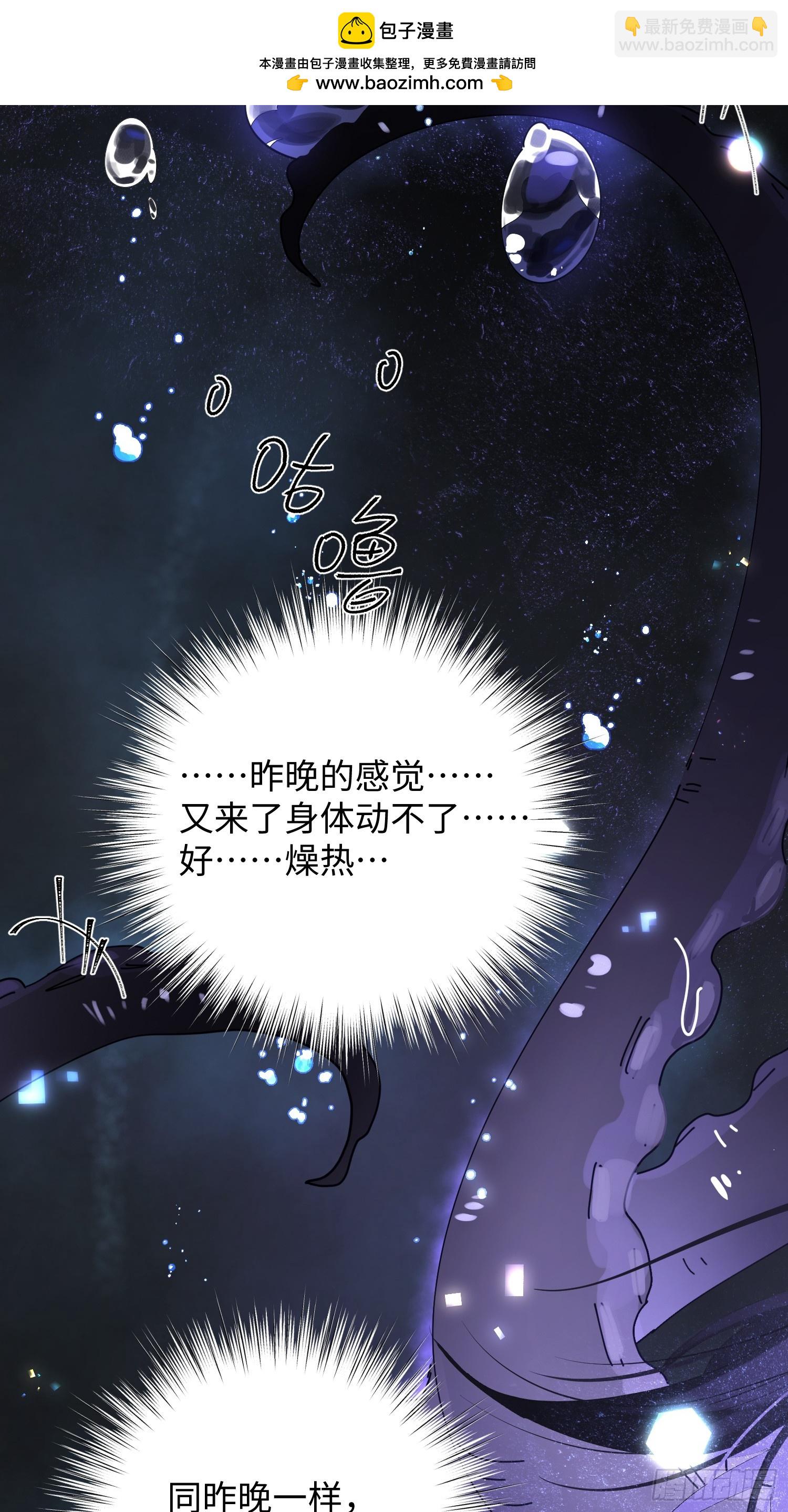 Ch.009 未听揽月(1/3)-第11话