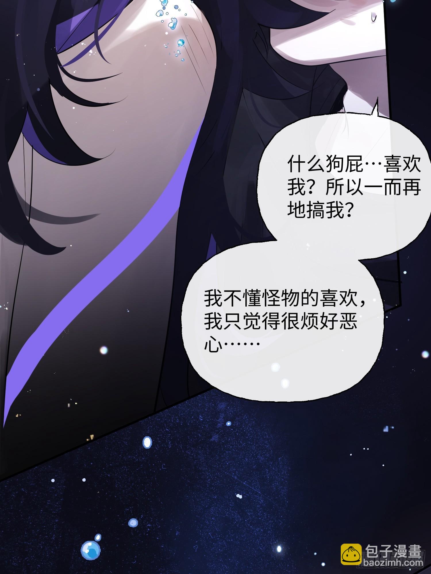 Ch.009 未听揽月(1/3)-第11话