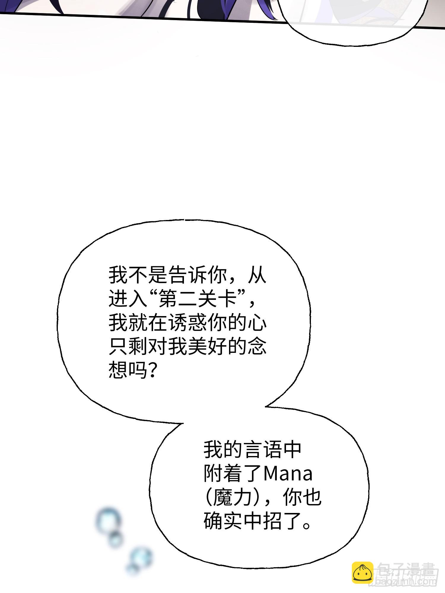 Ch.009 未听揽月(1/3)-第11话