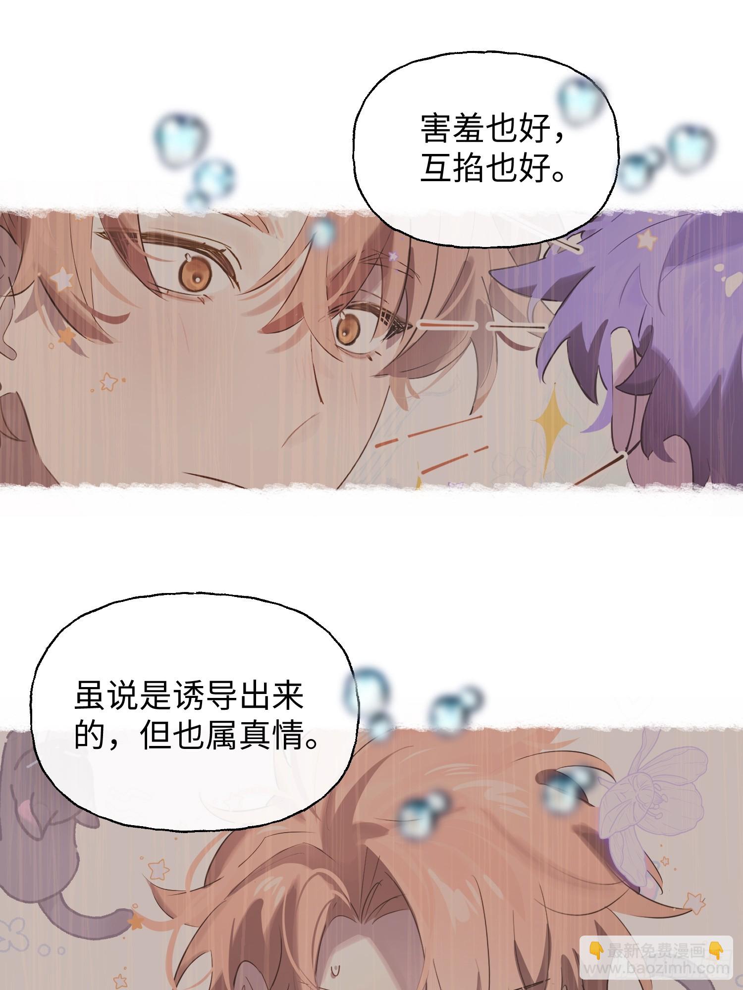 Ch.009 未听揽月(1/3)-第11话