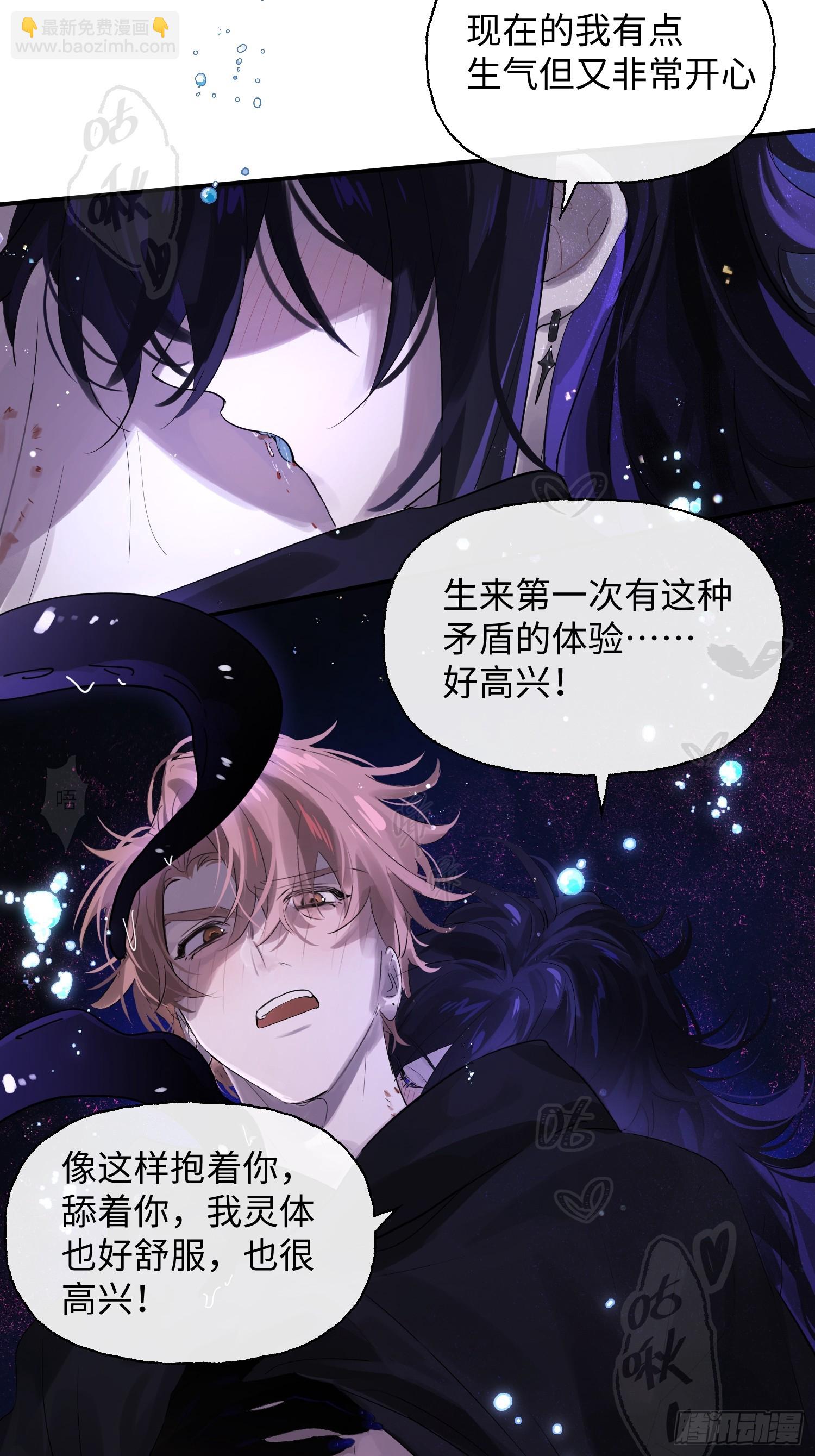 Ch.009 未听揽月(1/3)-第11话