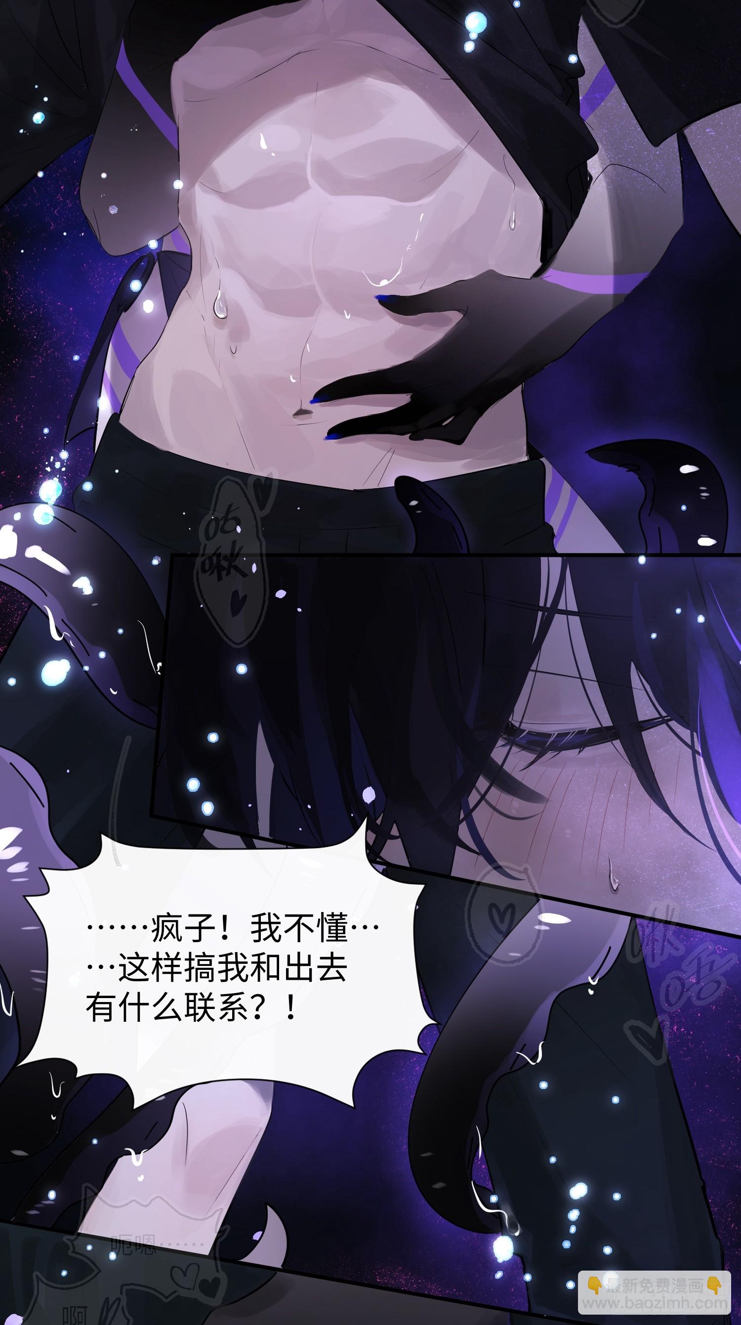 Ch.009 未听揽月(1/3)-第11话