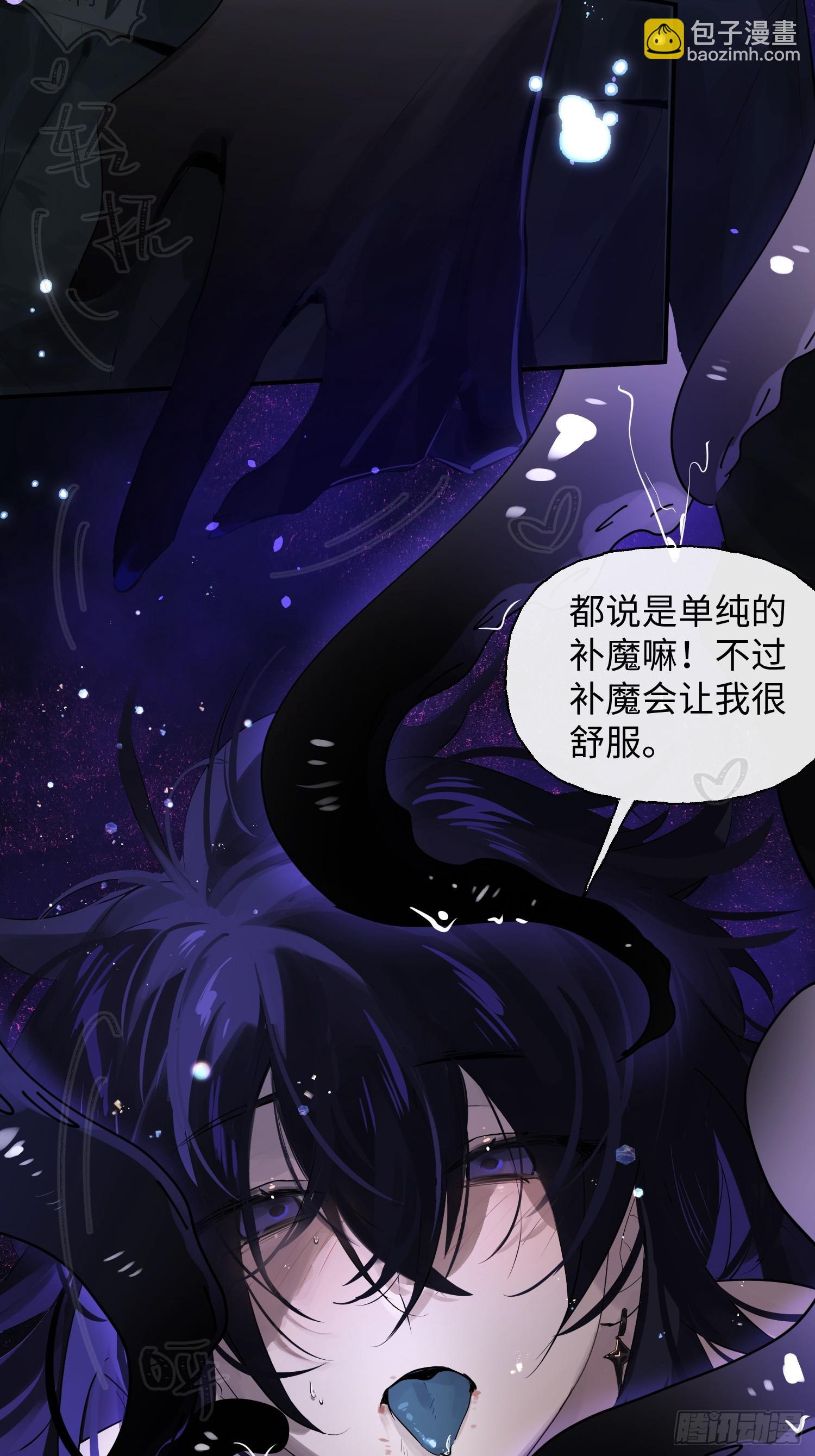 Ch.009 未听揽月(1/3)-第11话