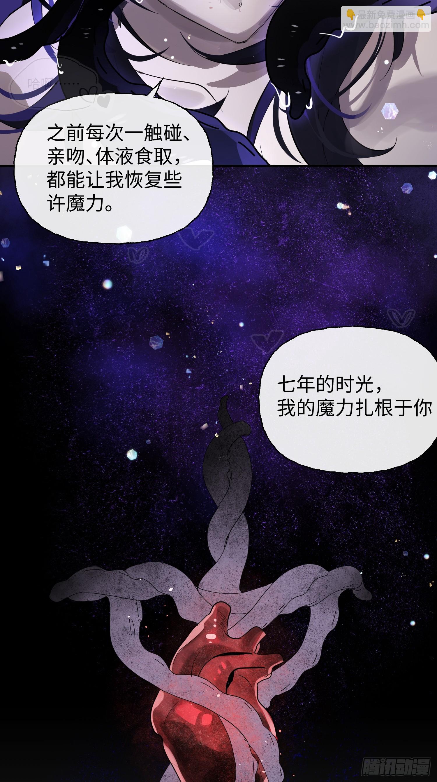 Ch.009 未听揽月(1/3)-第11话