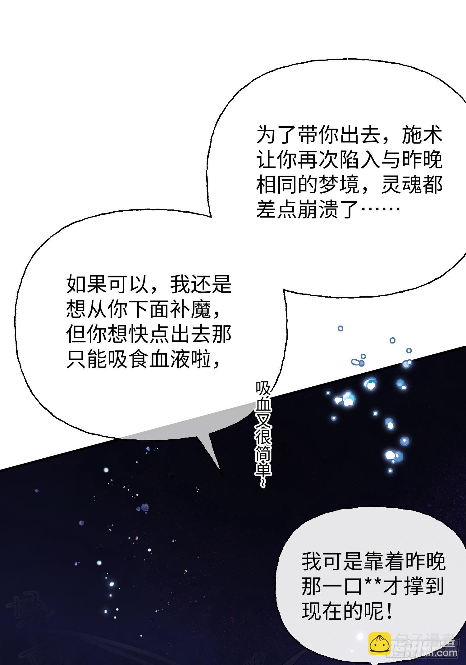 Ch.009 未听揽月(1/3)-第11话