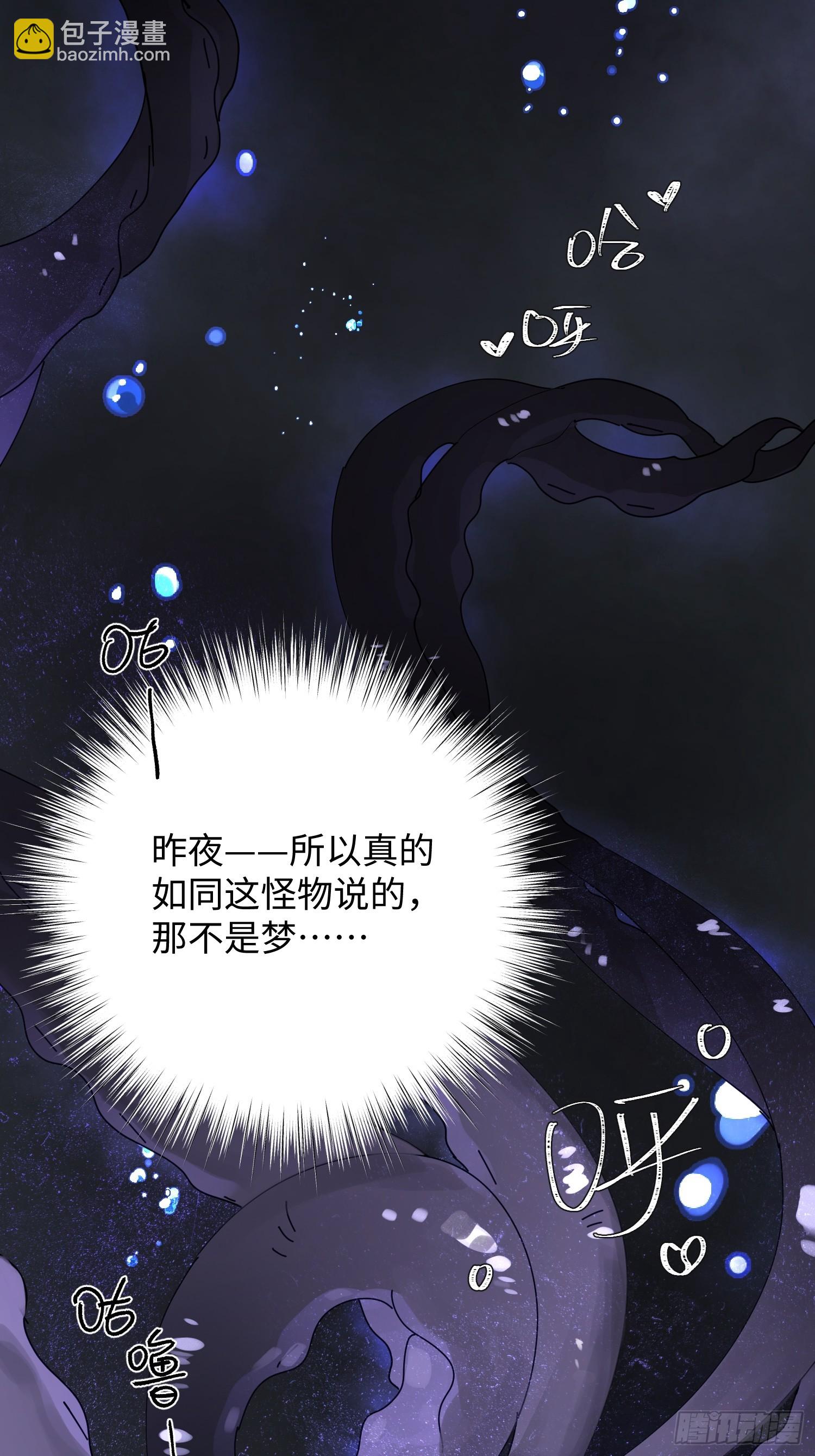 Ch.009 未听揽月(1/3)-第11话