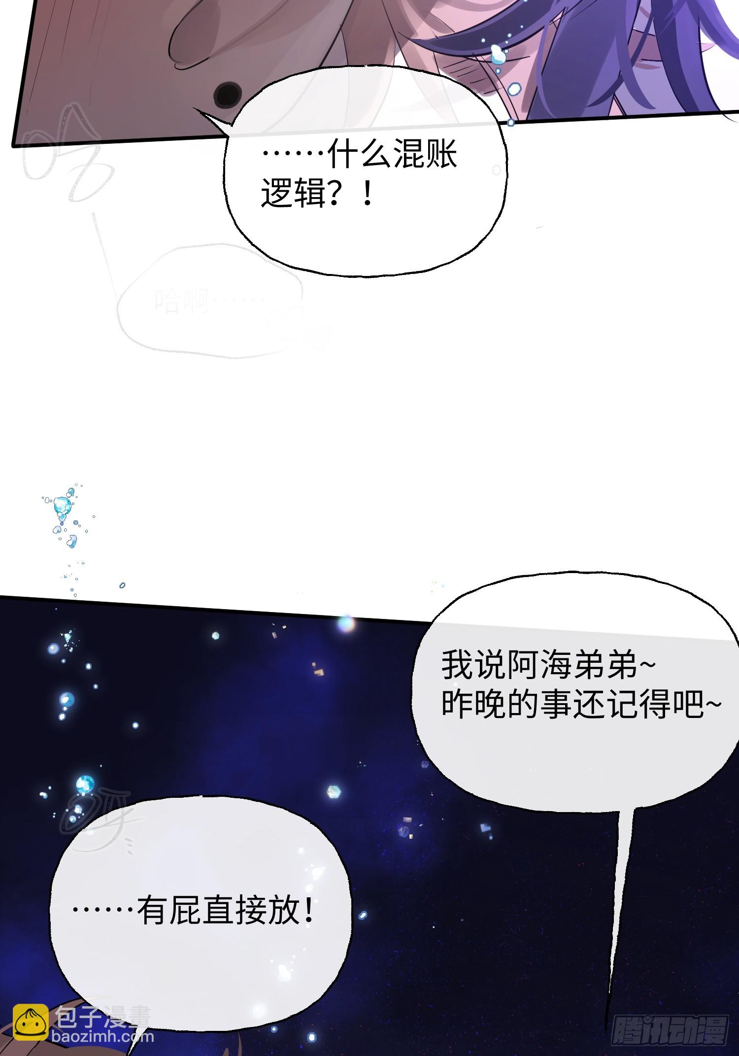 Ch.009 未听揽月(1/3)-第11话