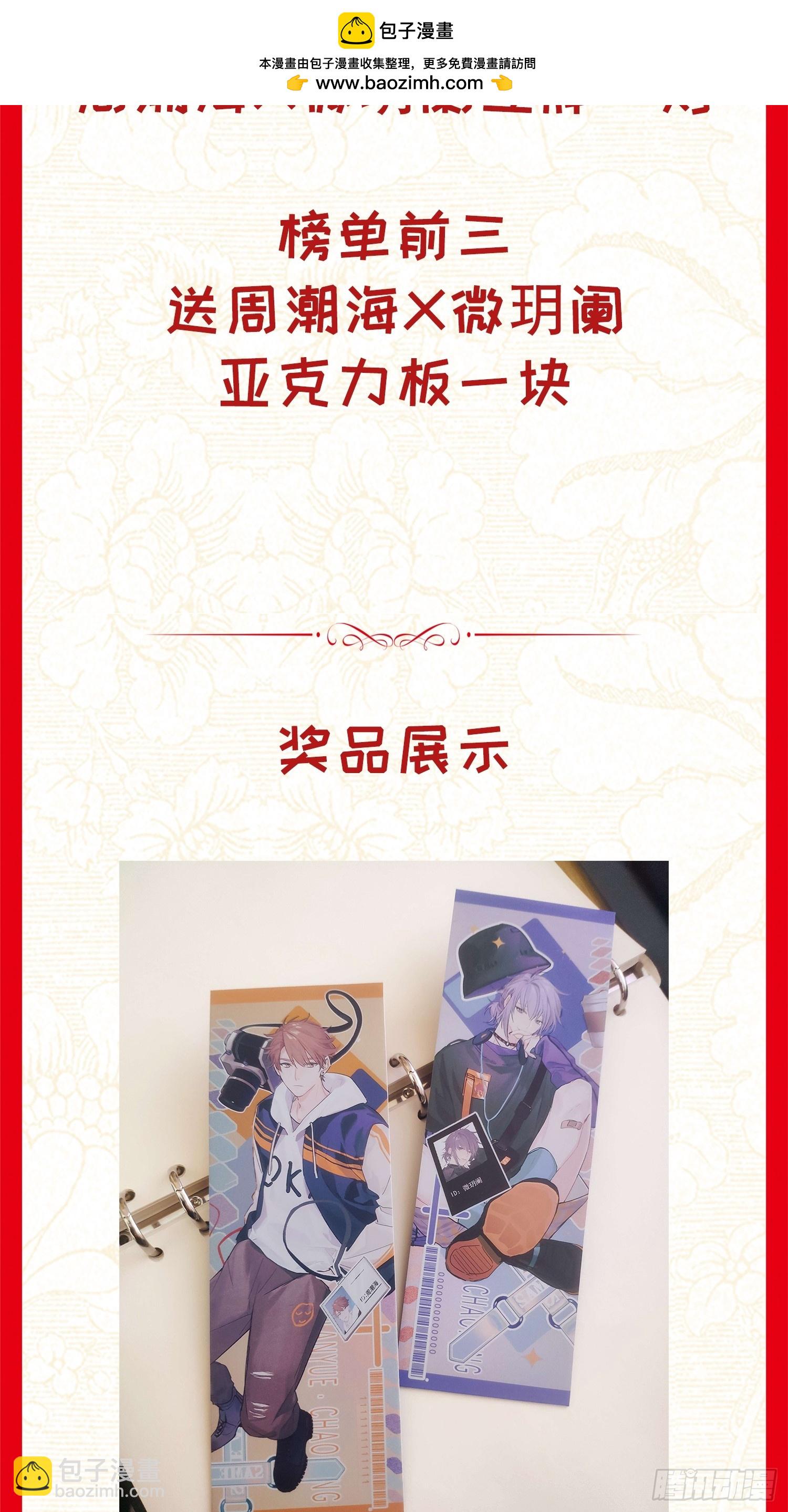 新春活动预告-第13话