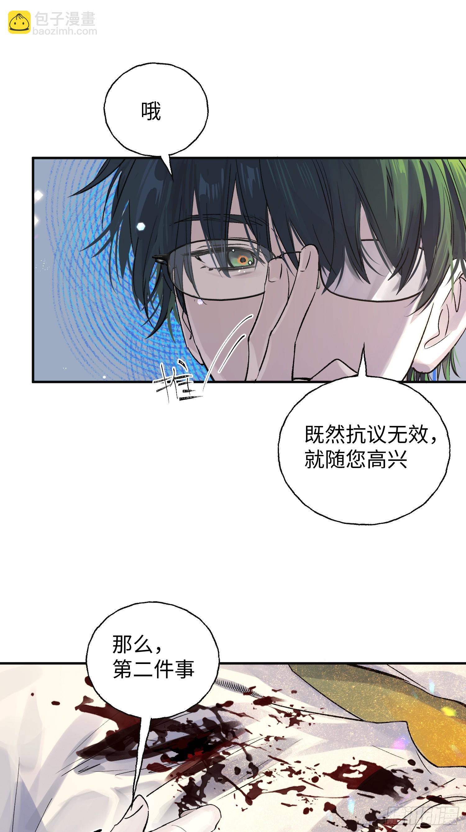 Ch.012 未听揽月(1/2)-第15话