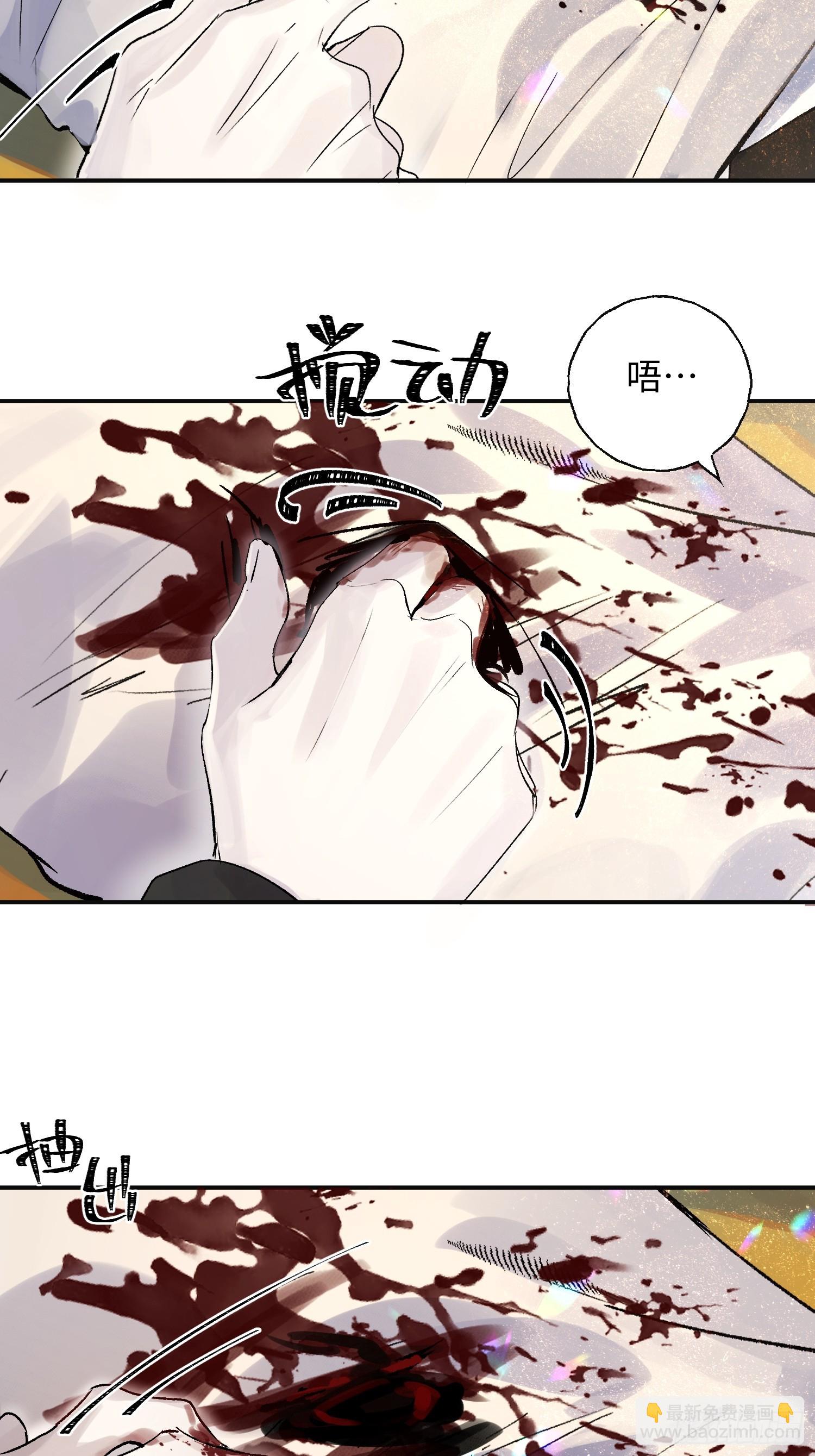 Ch.012 未听揽月(1/2)-第15话