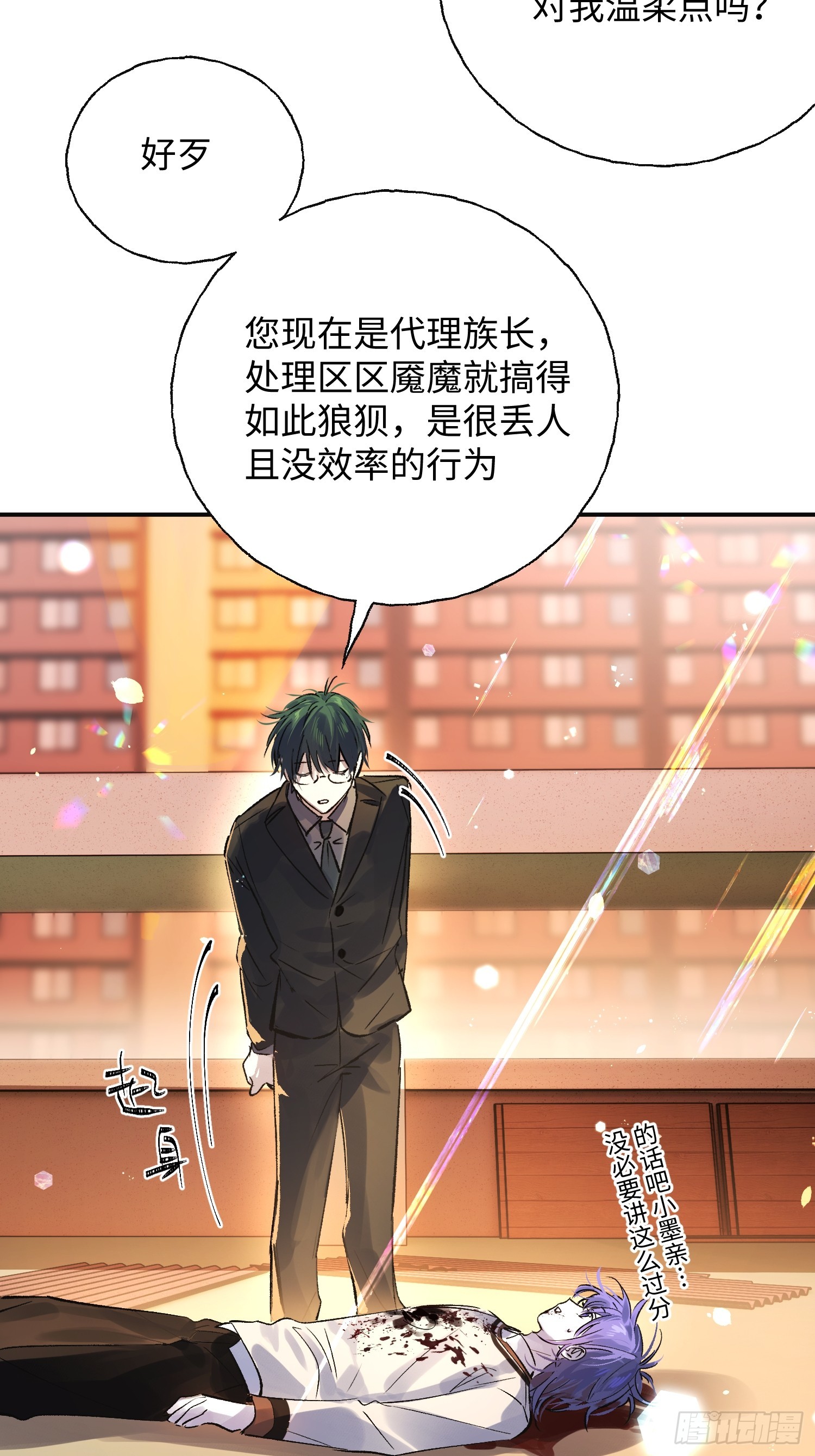 Ch.012 未听揽月(1/2)-第15话