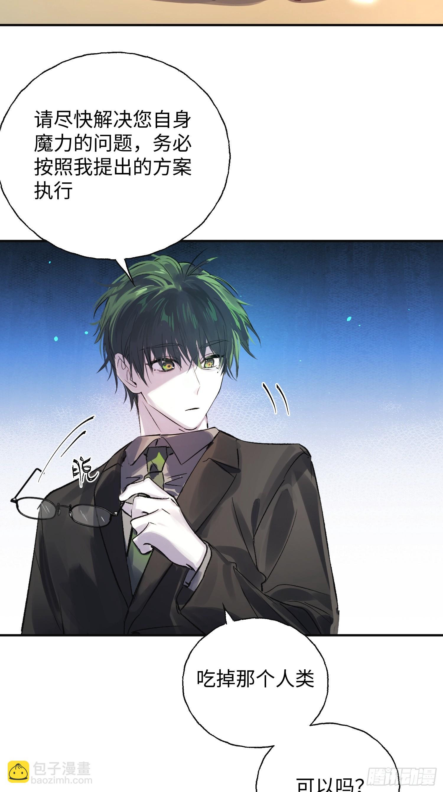 Ch.012 未听揽月(1/2)-第15话