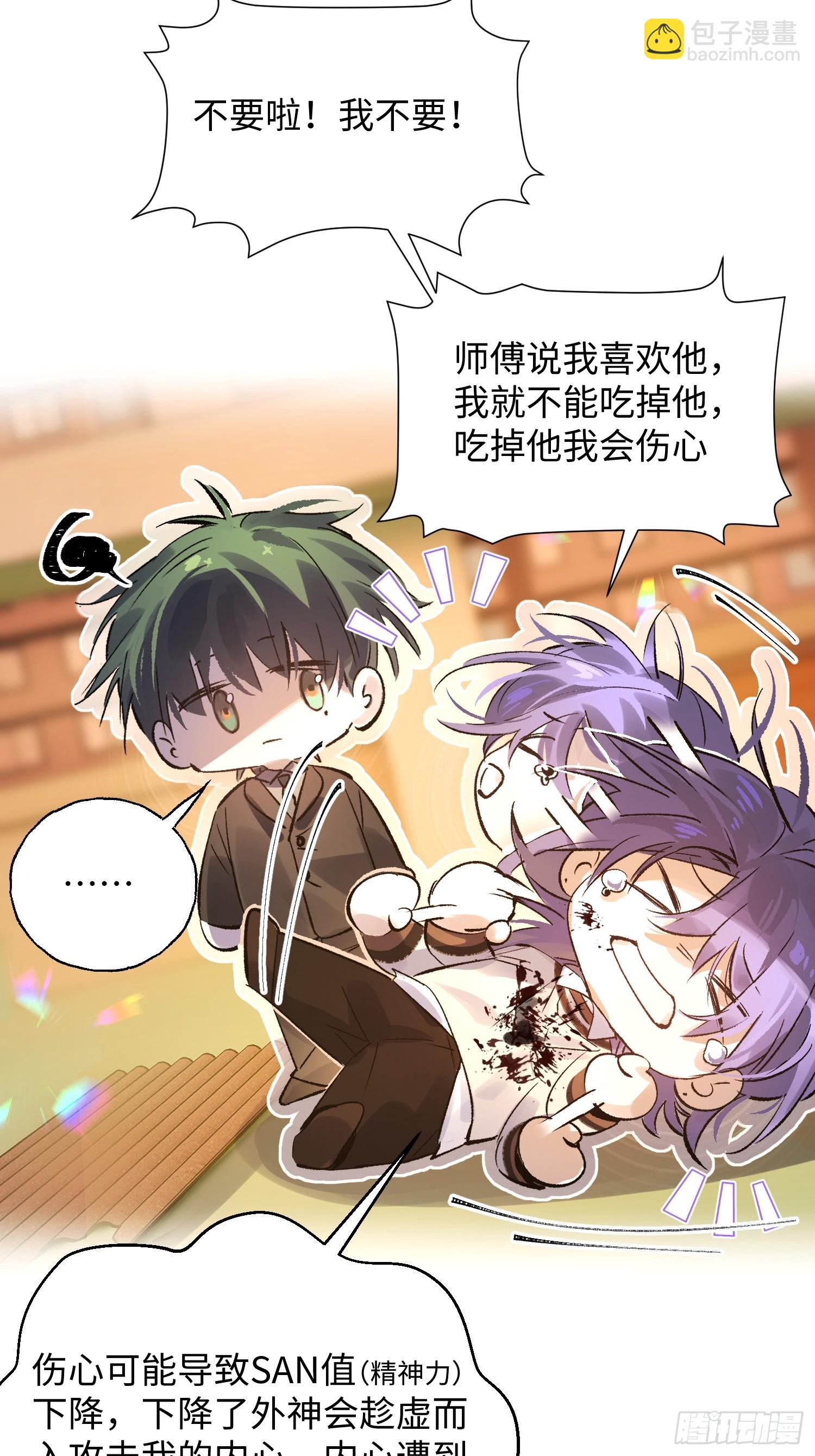 Ch.012 未听揽月(1/2)-第15话