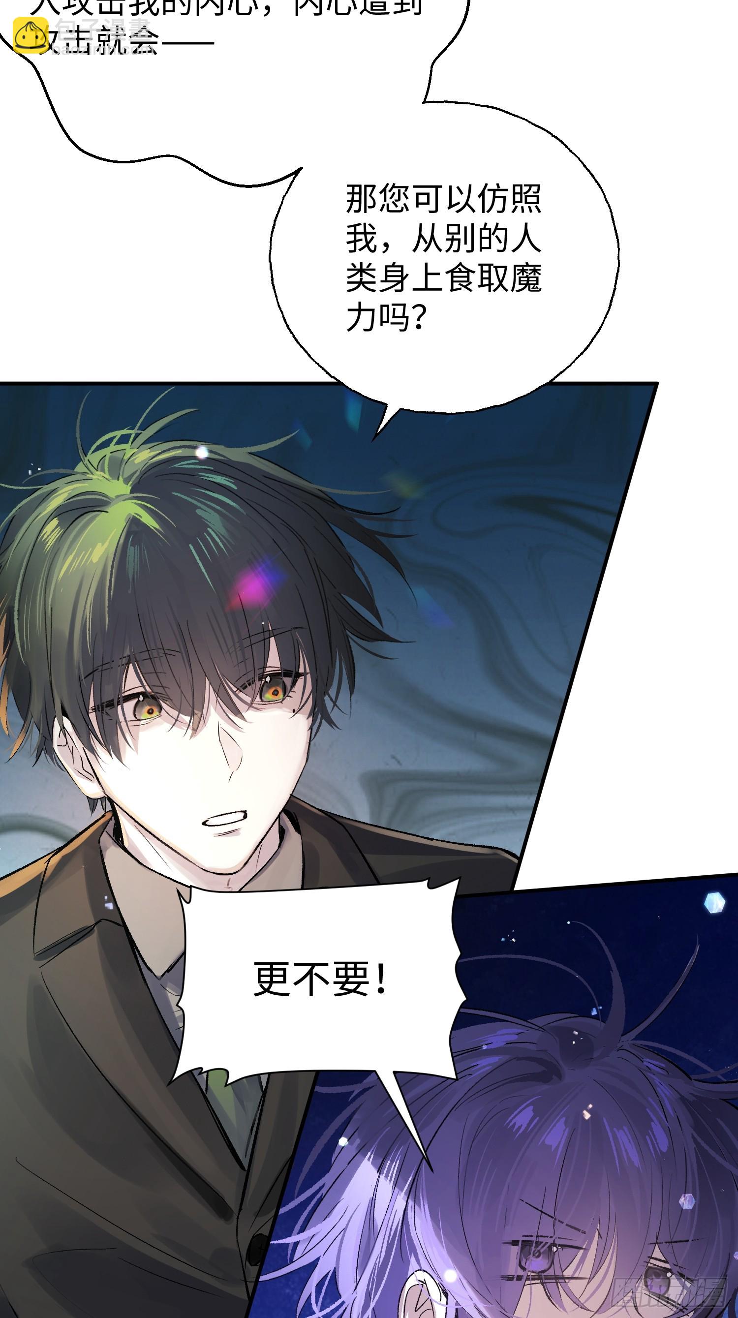 Ch.012 未听揽月(1/2)-第15话