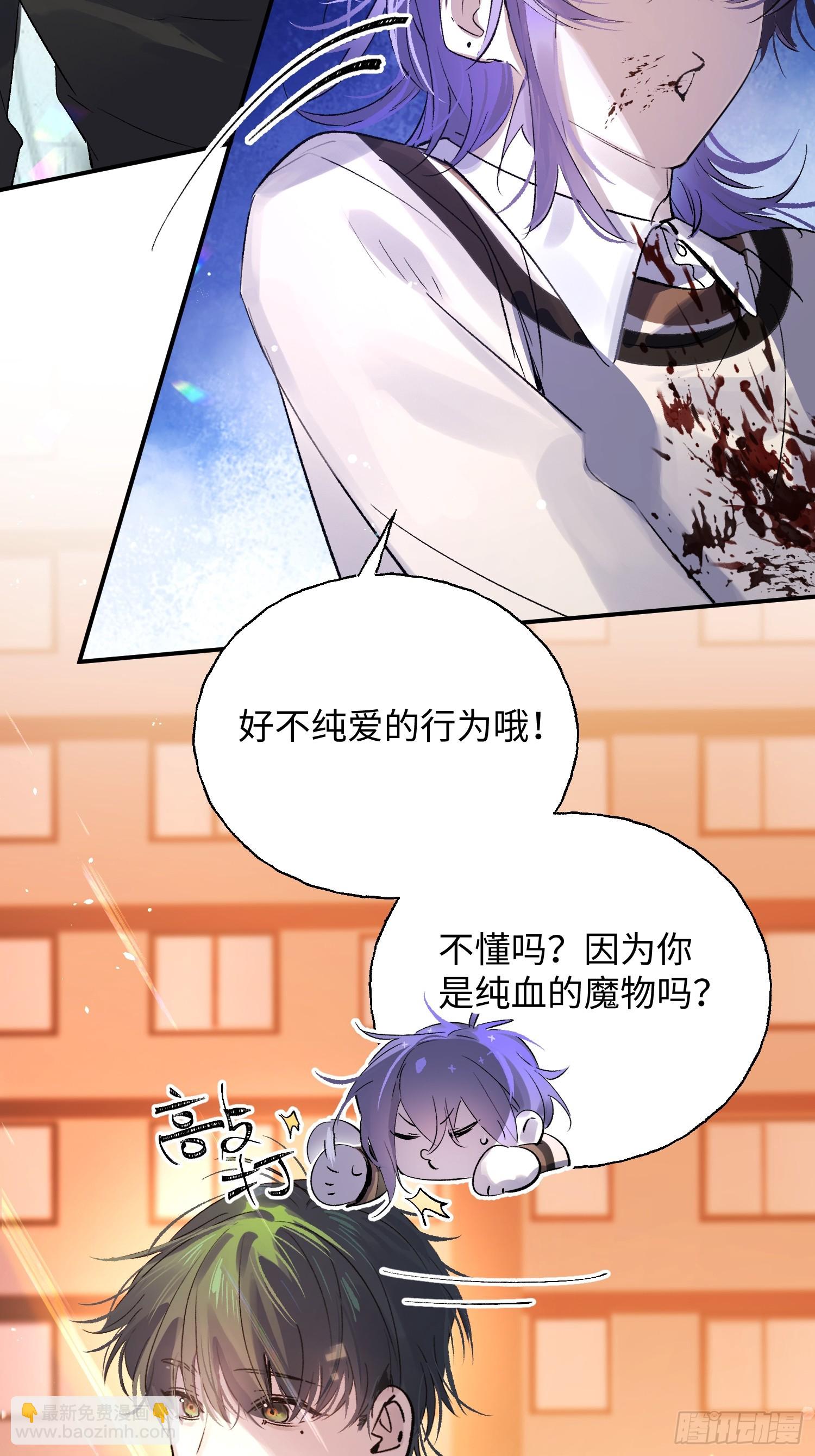 Ch.012 未听揽月(1/2)-第15话