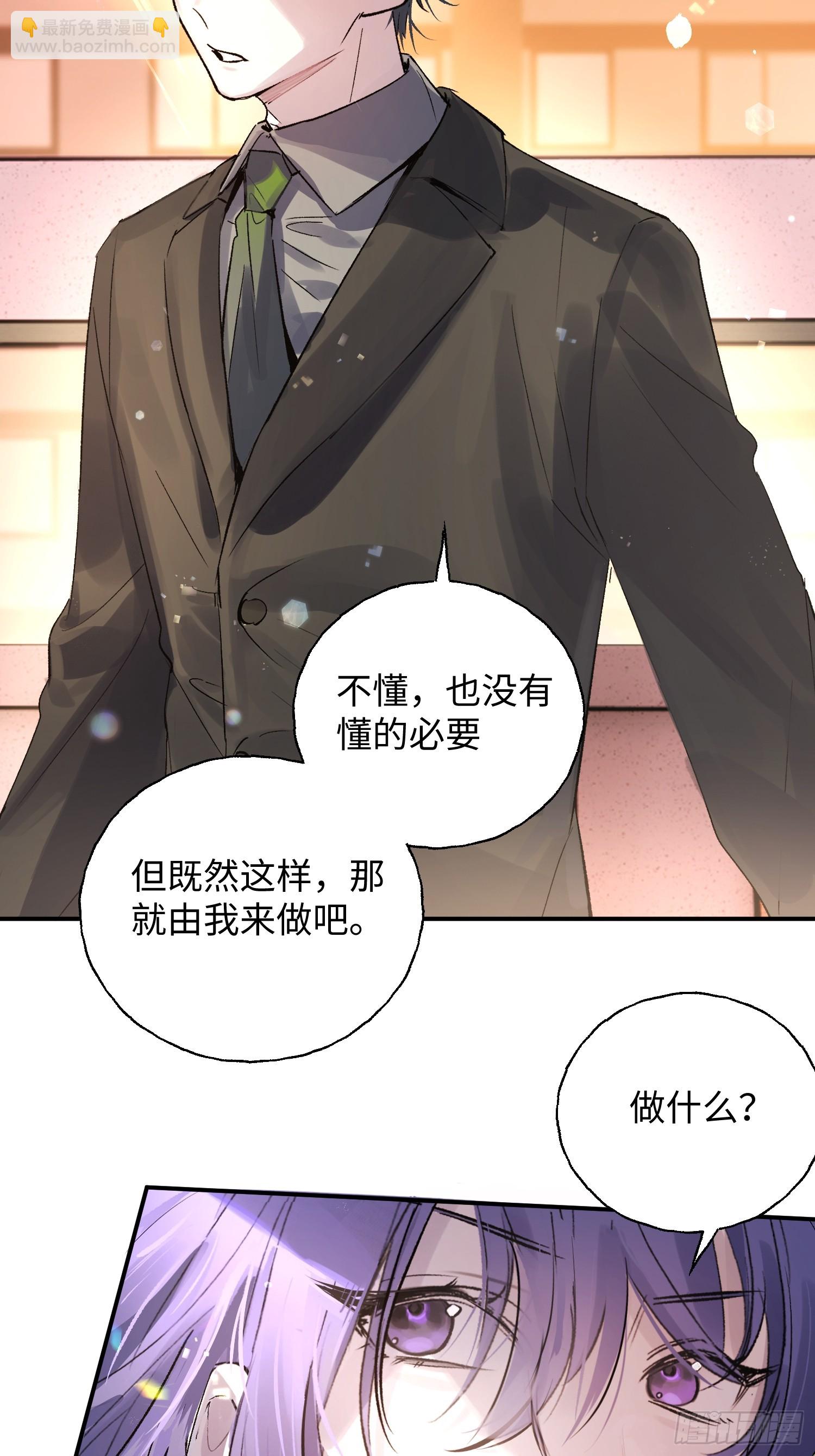 Ch.012 未听揽月(1/2)-第15话