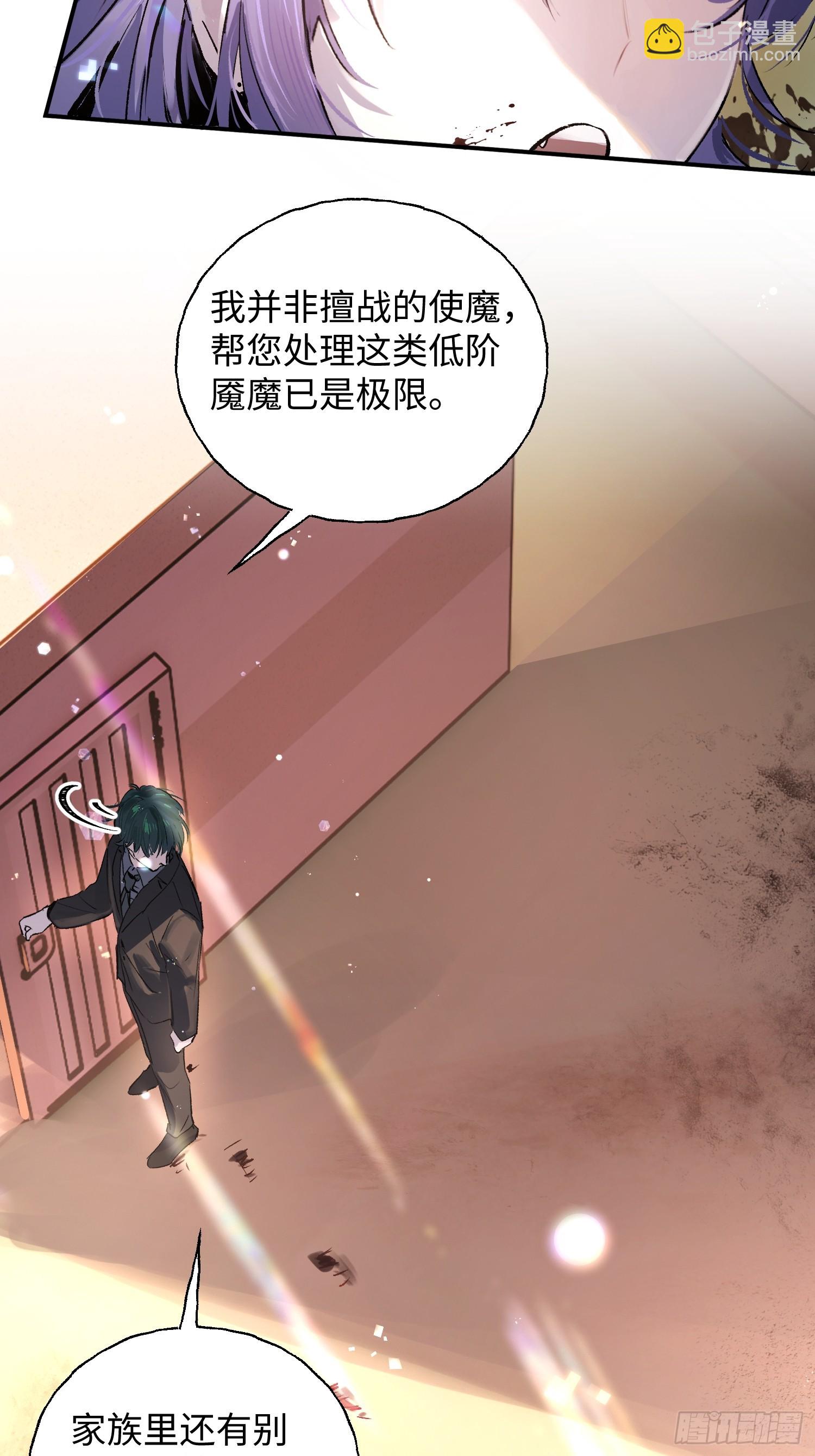 Ch.012 未听揽月(1/2)-第15话