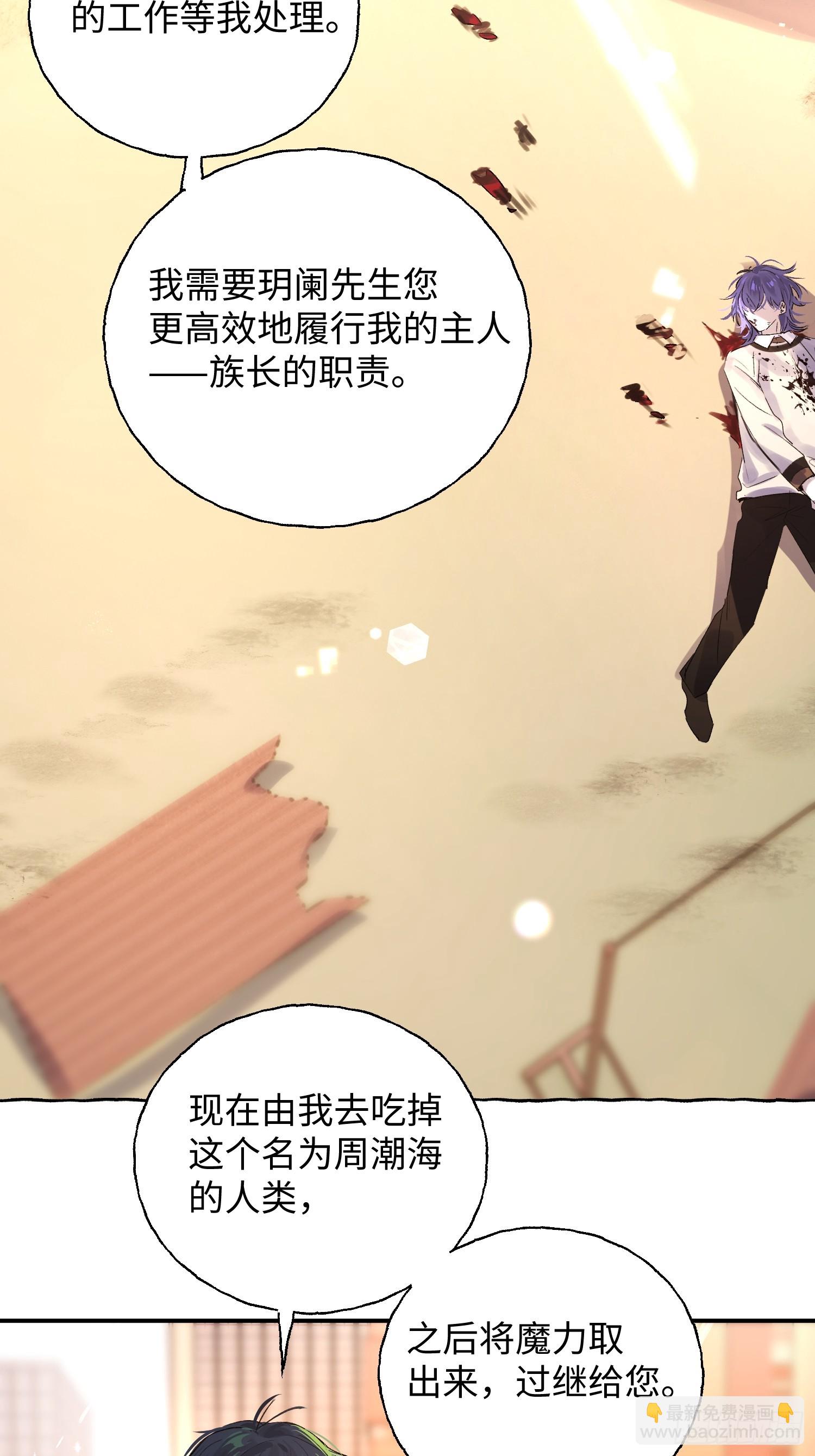 Ch.012 未听揽月(1/2)-第15话