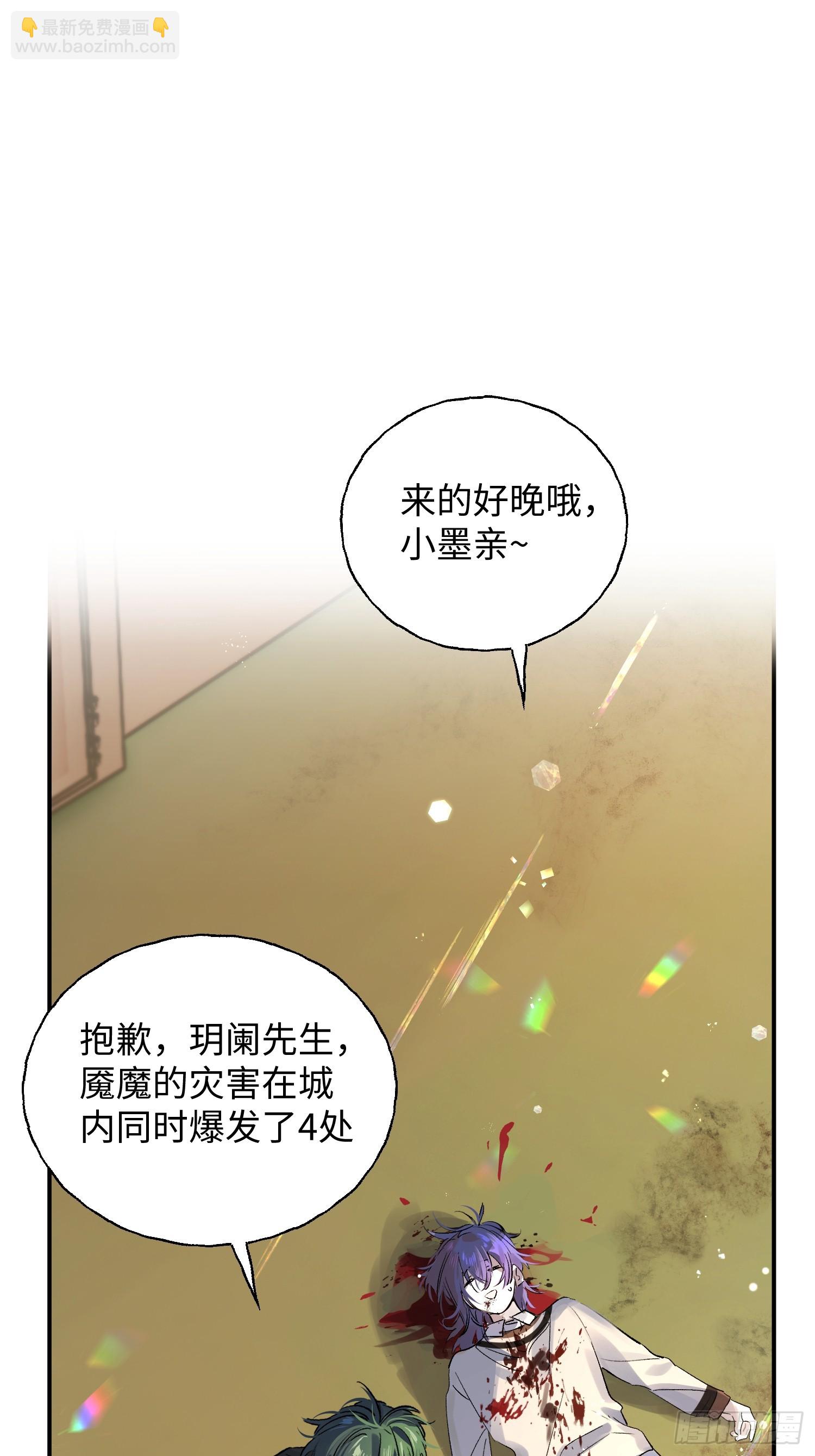 攬月，潮鳴 - Ch.012 未聽攬月(1/2) - 3