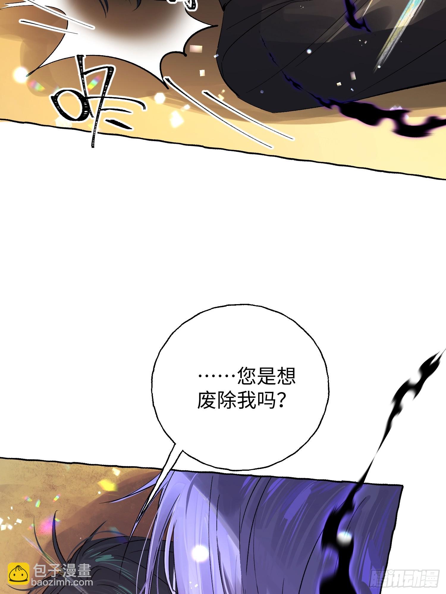 Ch.012 未听揽月(1/2)-第15话