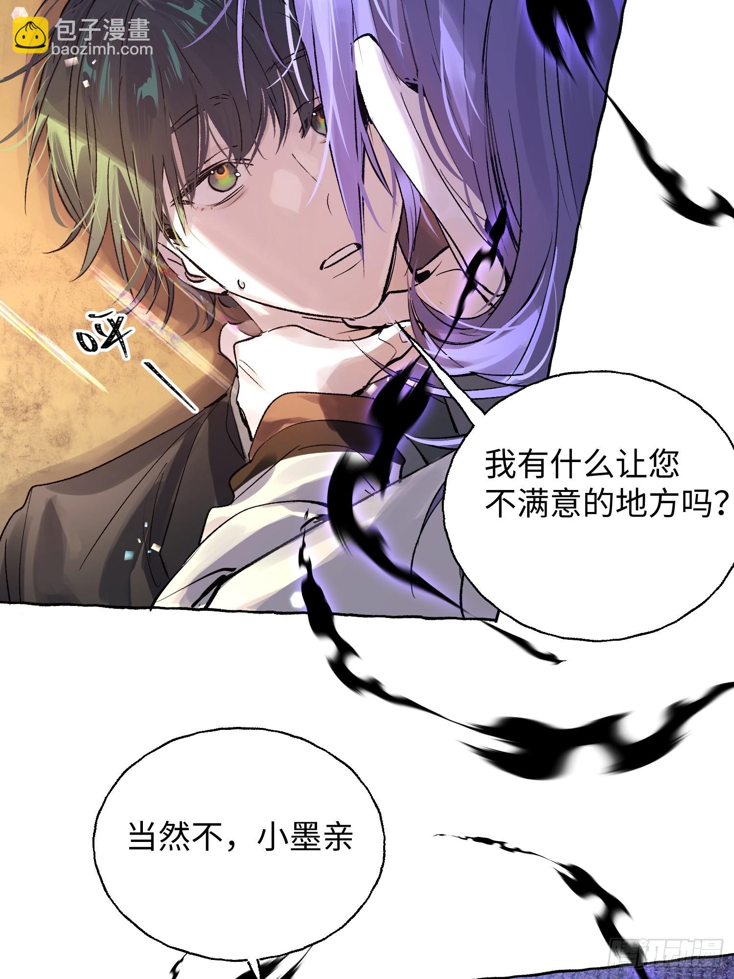 Ch.012 未听揽月(1/2)-第15话