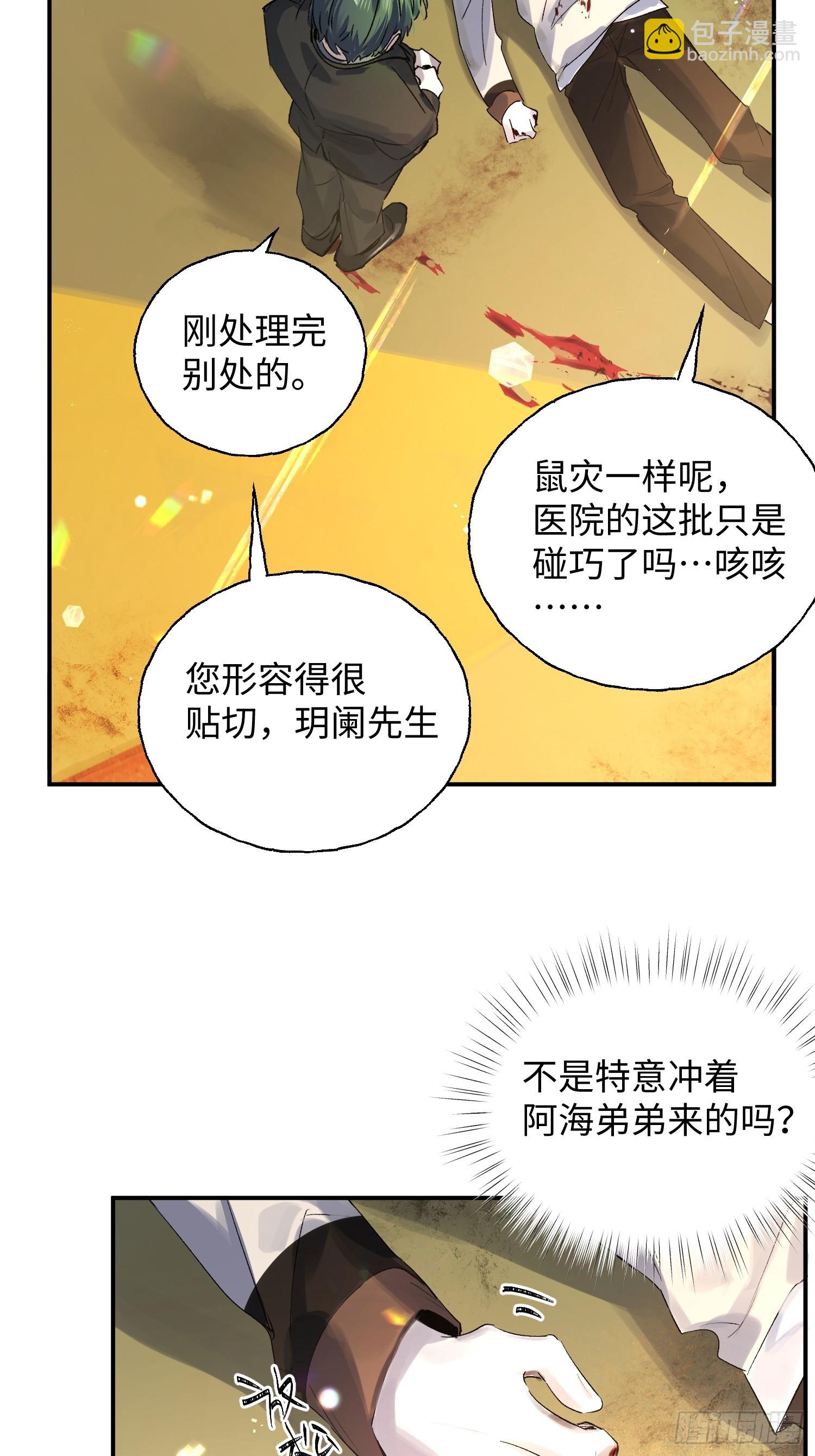 Ch.012 未听揽月(1/2)-第15话