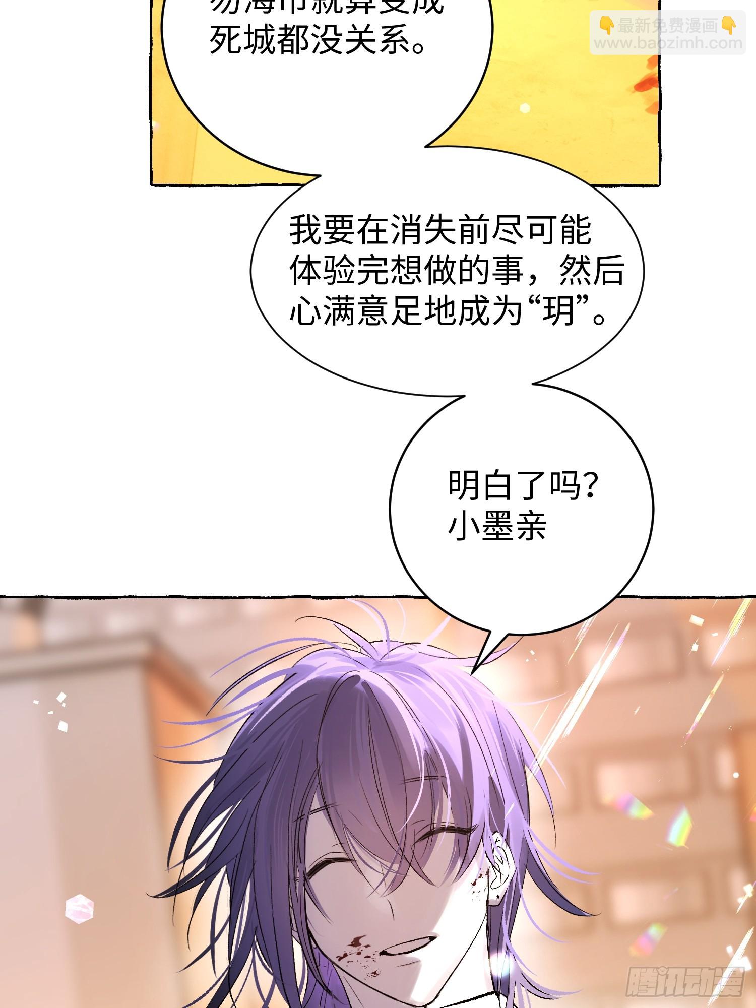 Ch.012 未听揽月(1/2)-第15话