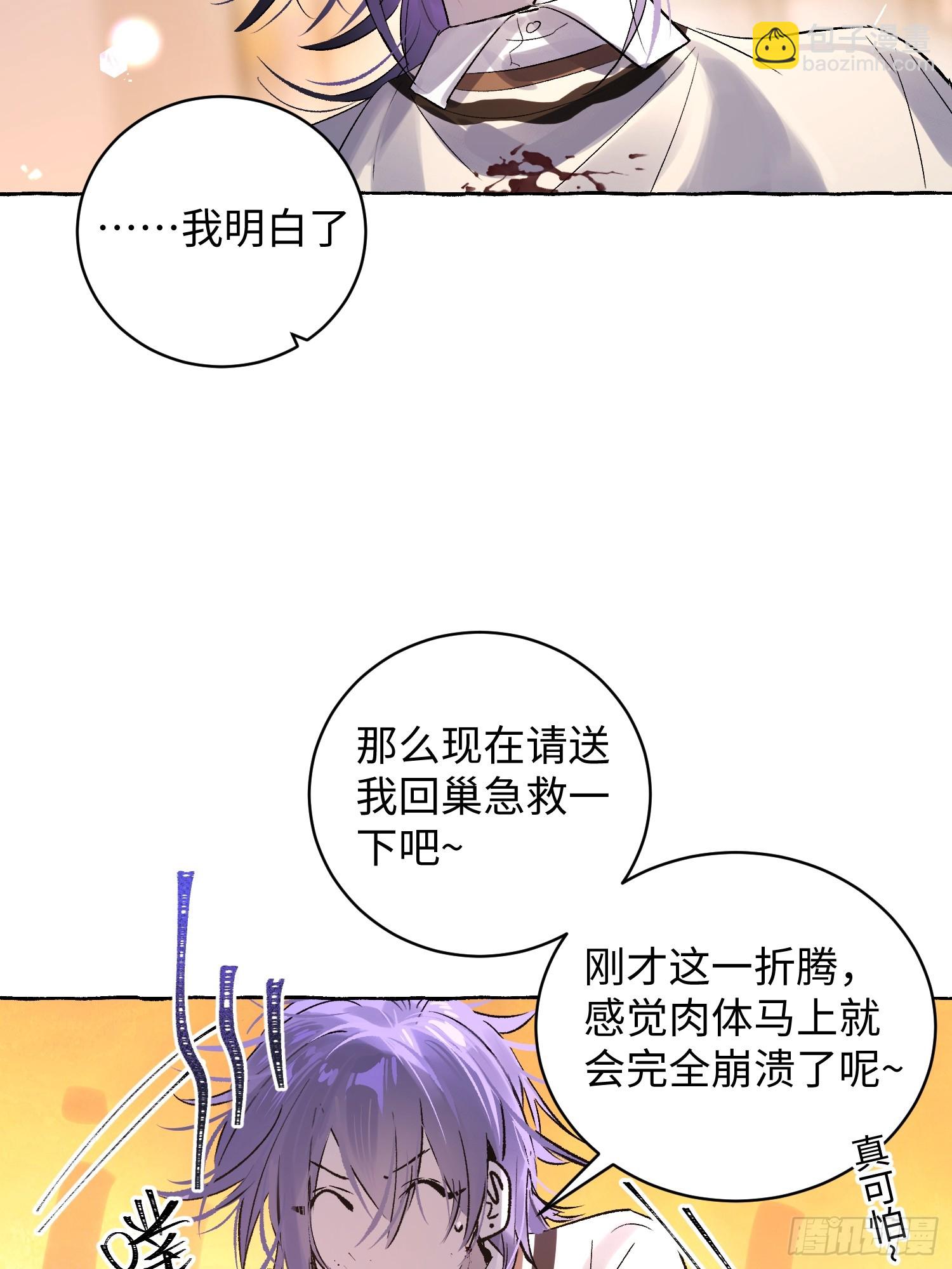 Ch.012 未听揽月(1/2)-第15话