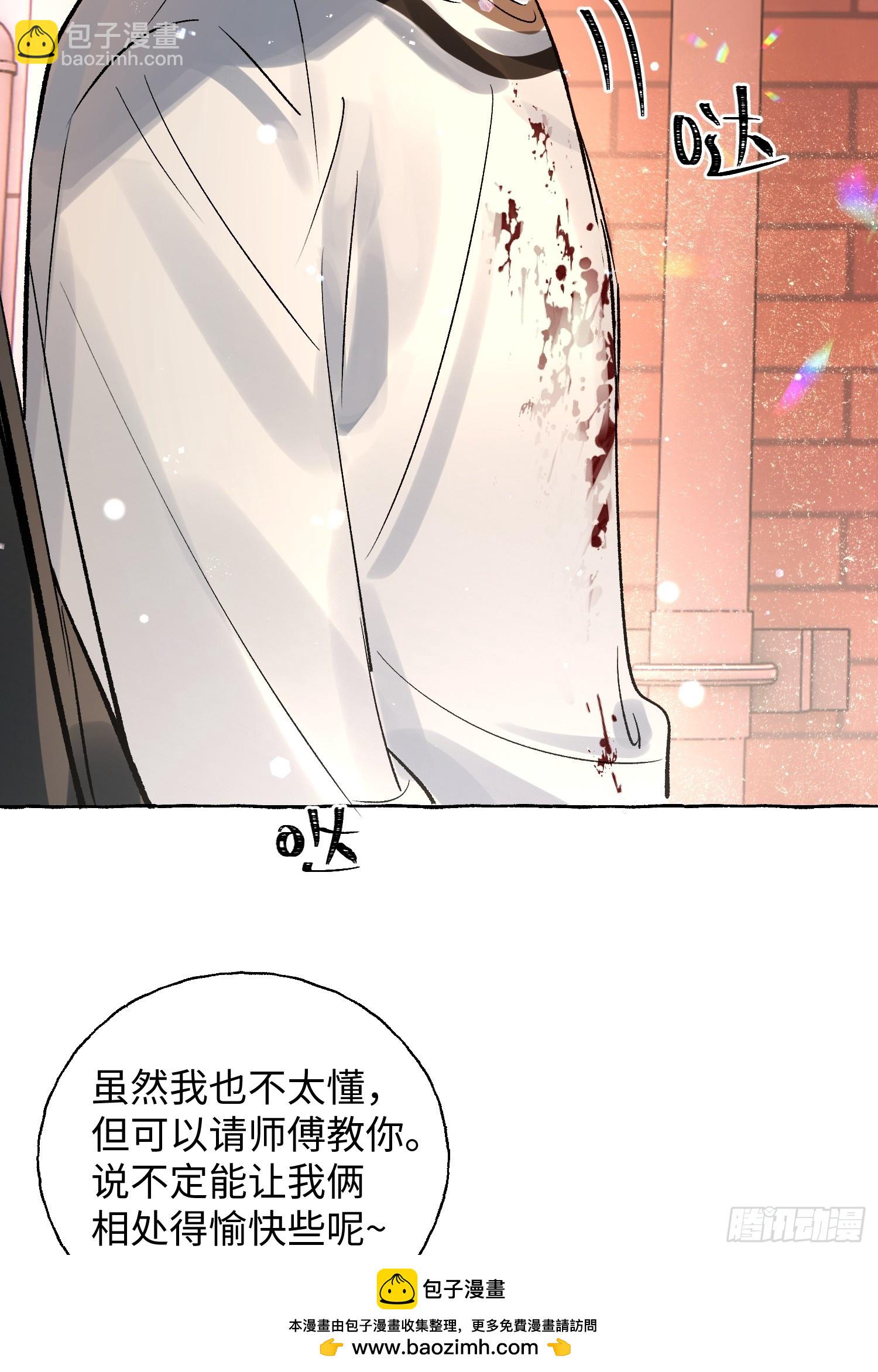 Ch.012 未听揽月(1/2)-第15话