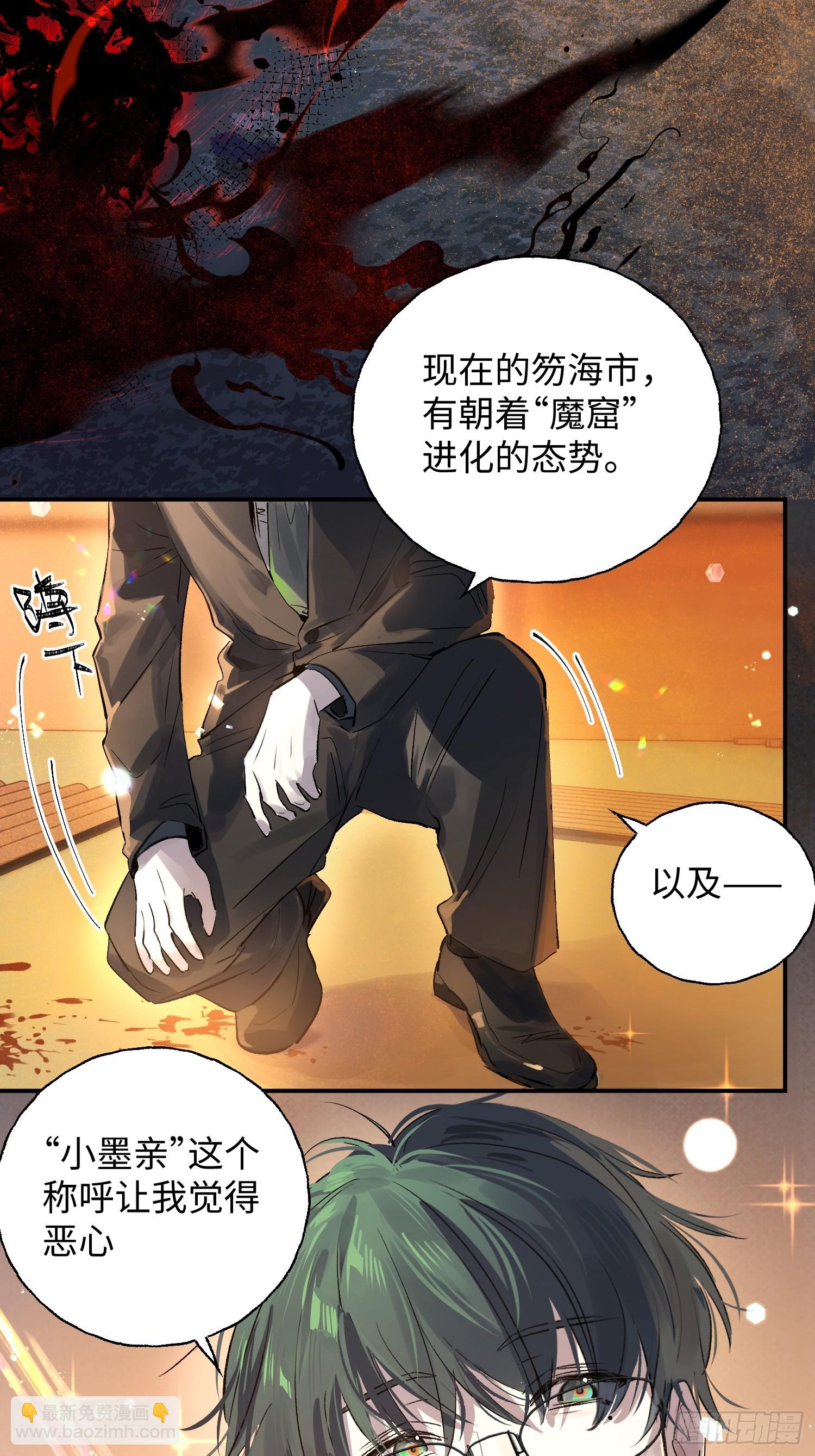 Ch.012 未听揽月(1/2)-第15话