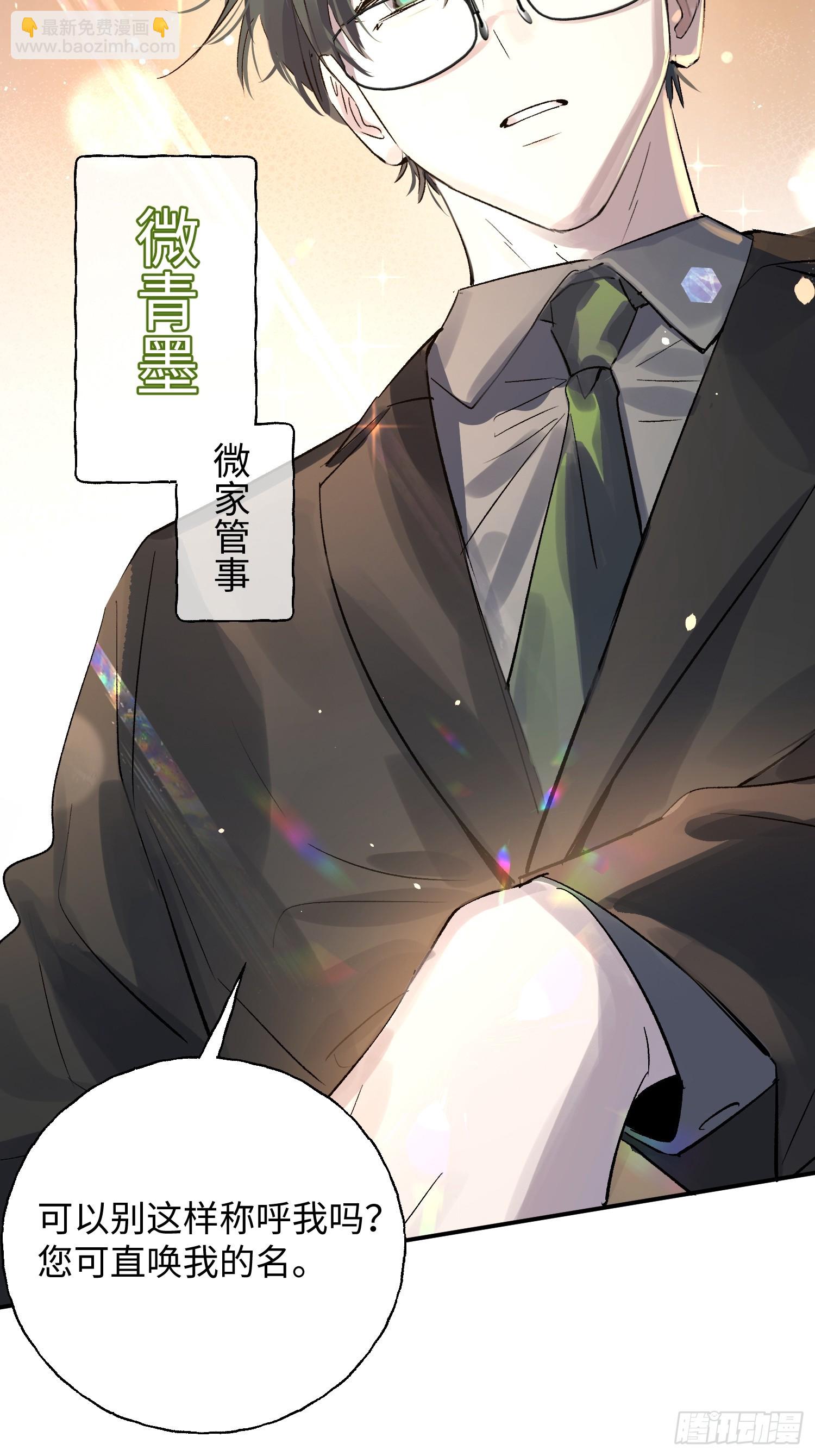 Ch.012 未听揽月(1/2)-第15话