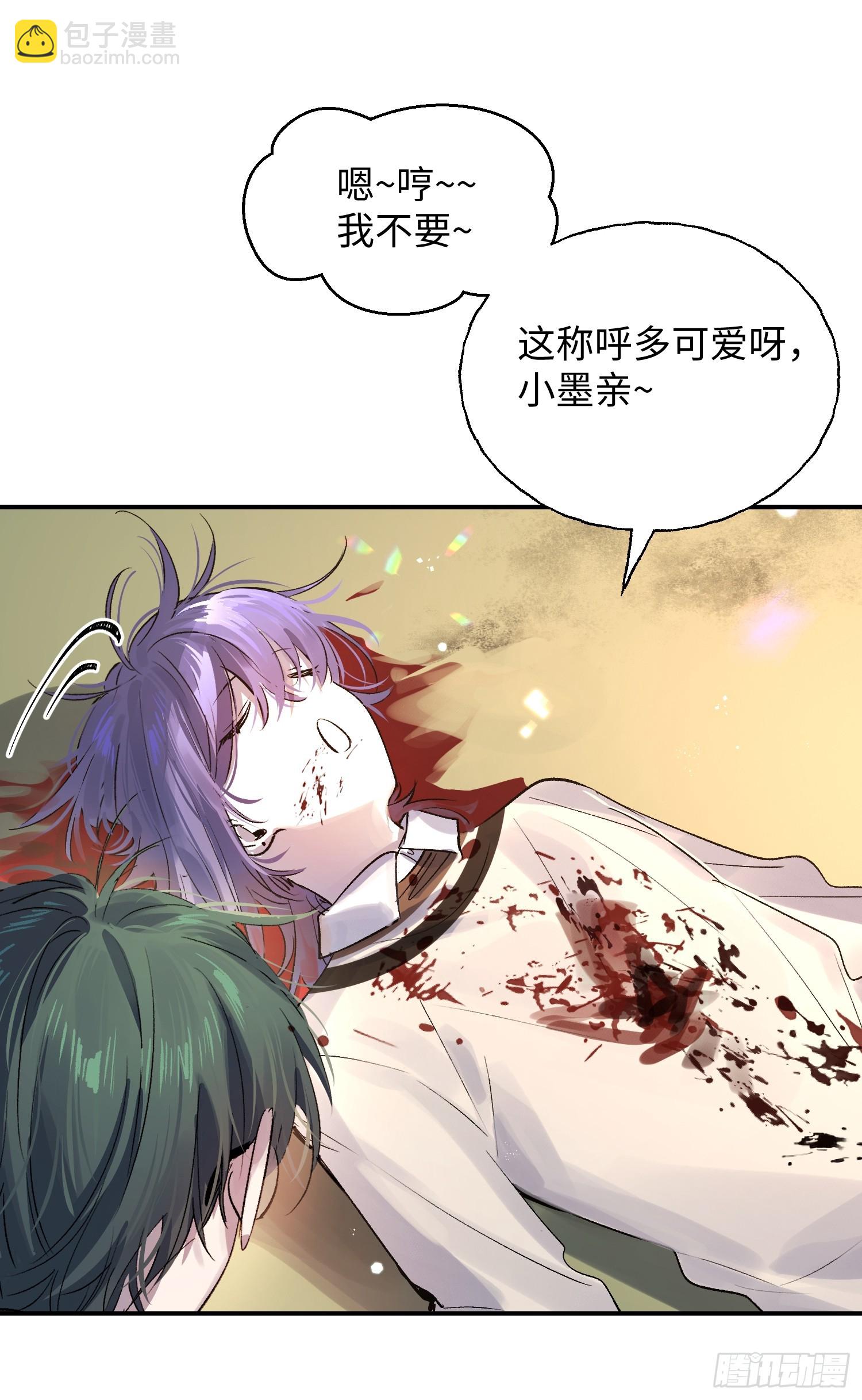 Ch.012 未听揽月(1/2)-第15话