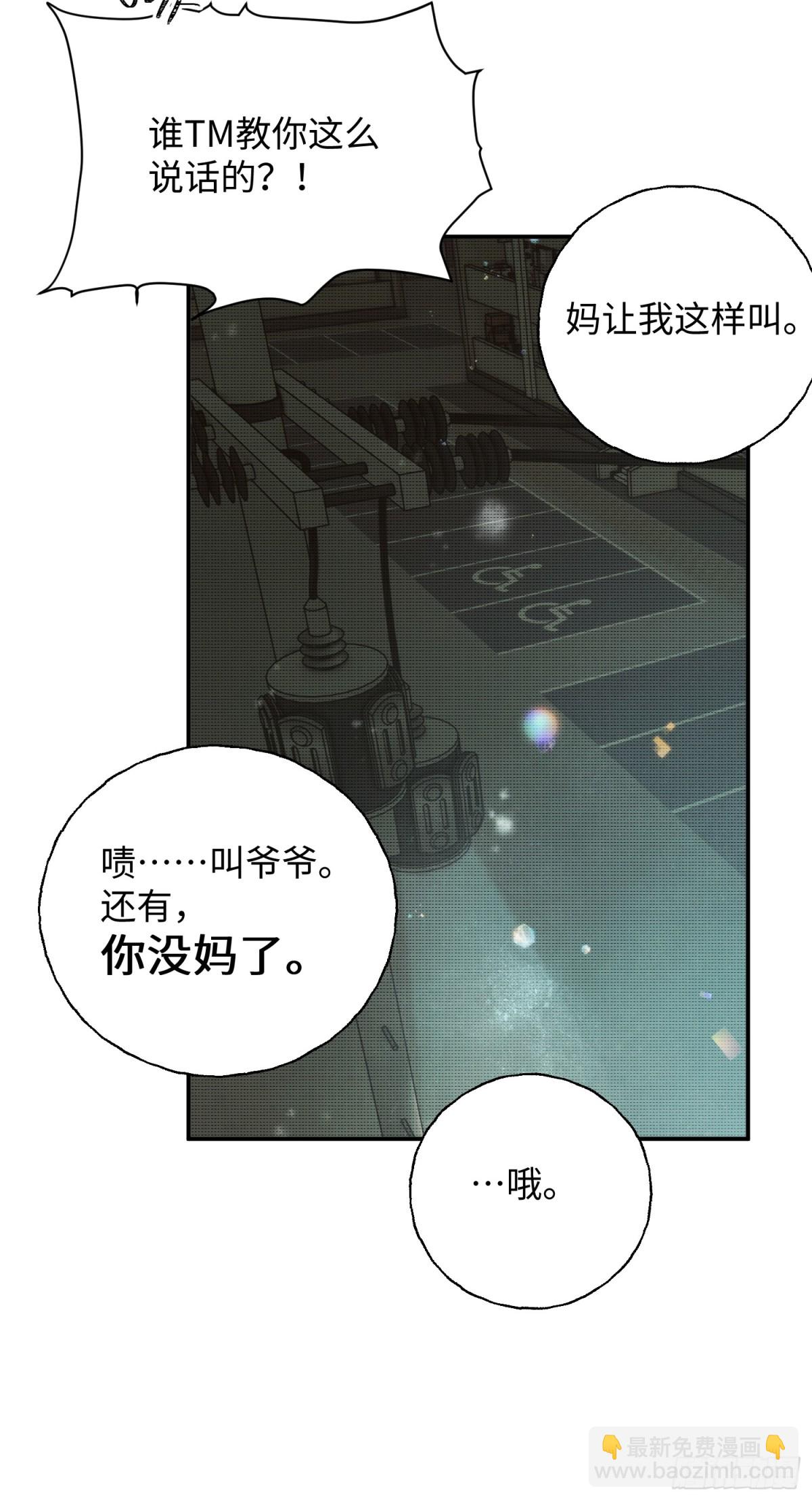 Ch.013 未见潮鸣(1/2)-第17话