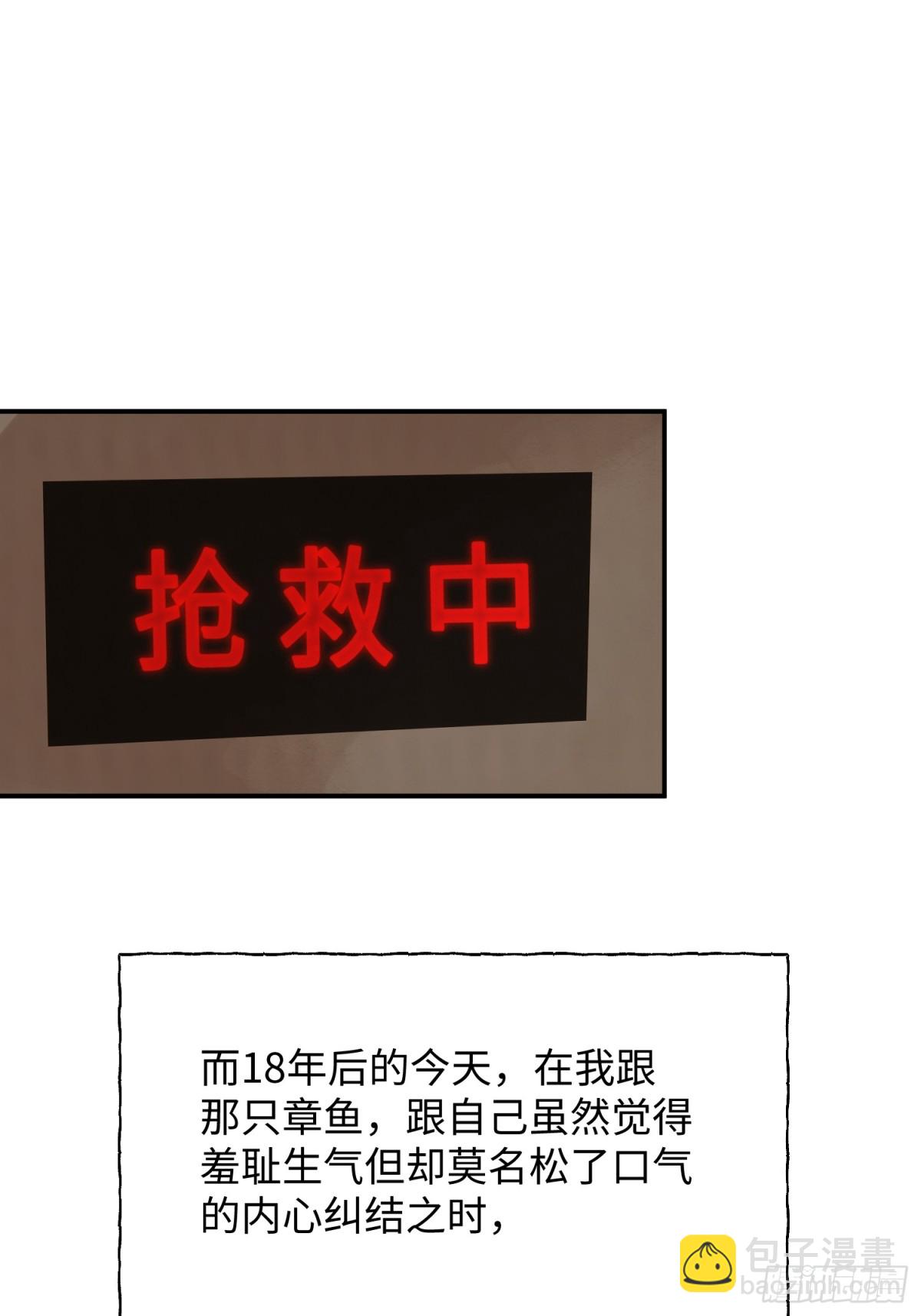 Ch.013 未见潮鸣(1/2)-第17话