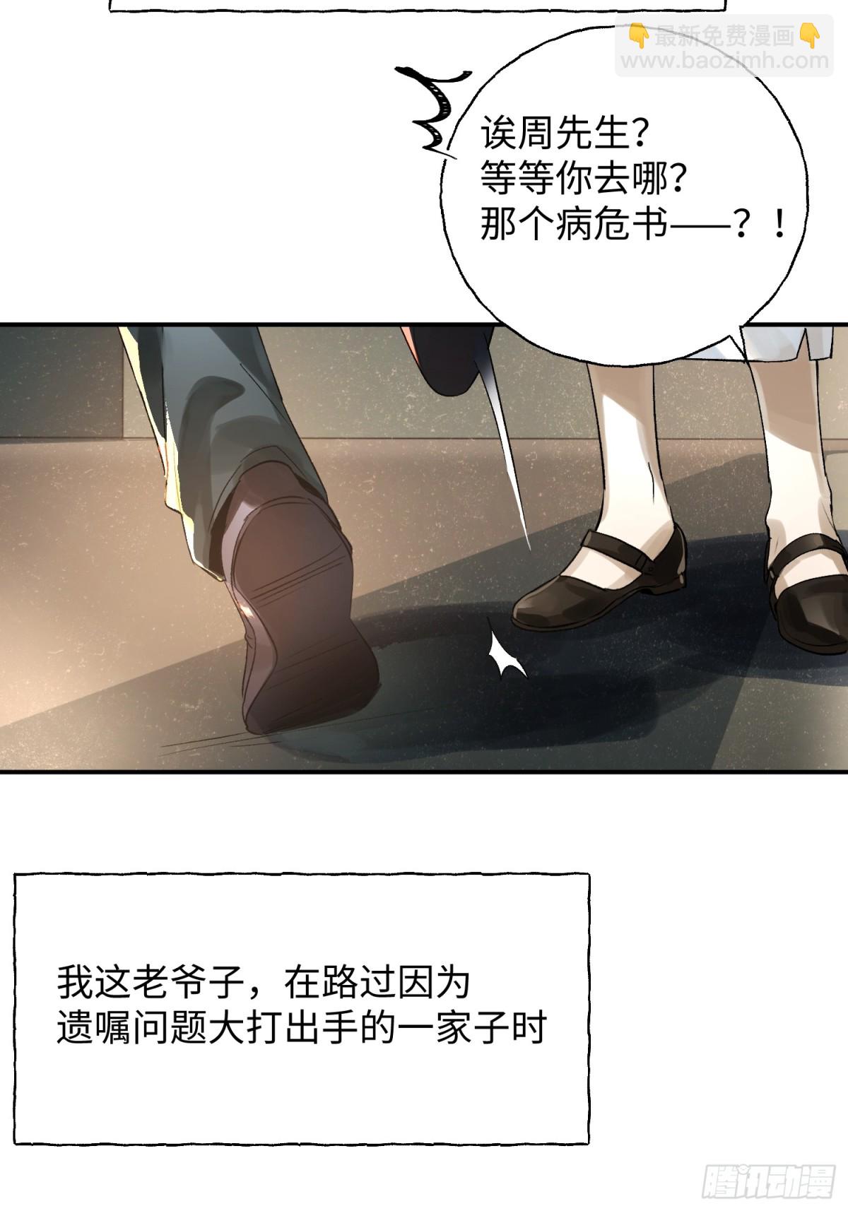 攬月，潮鳴 - Ch.013 未見潮鳴(1/2) - 5